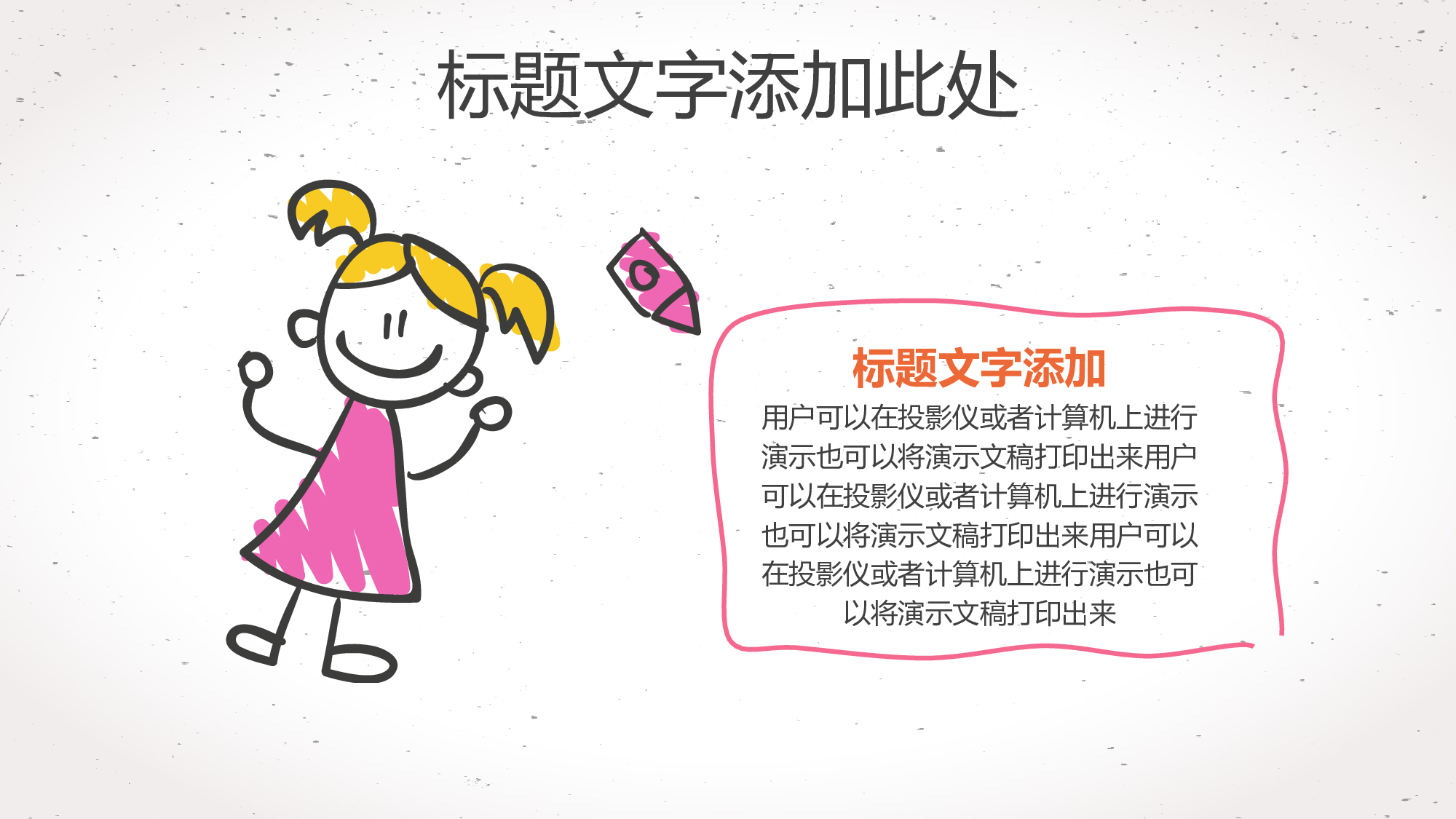 说课教学 (57)179.pptx 第4页