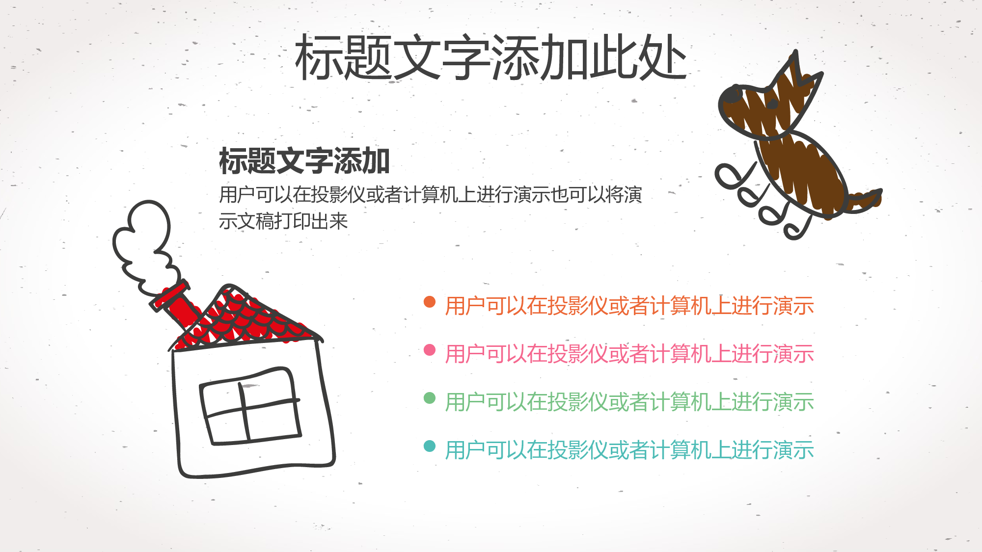 说课教学 (57)179.pptx 第6页