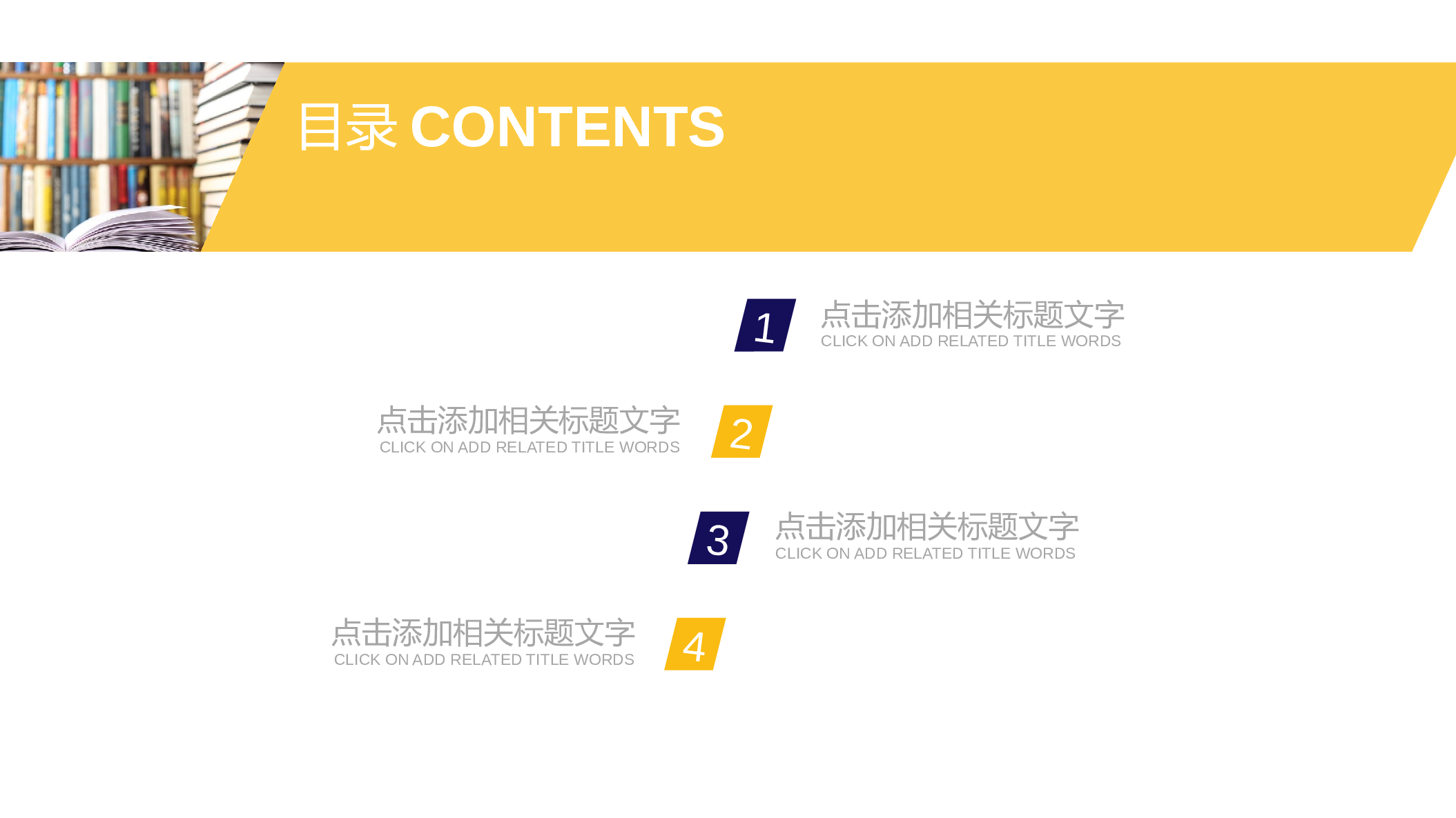 说课教学 (59)181.pptx 第2页