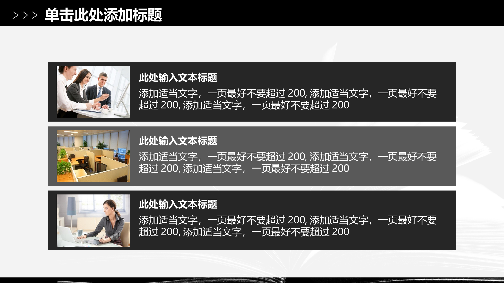 说课教学 (6)131.pptx 第5页