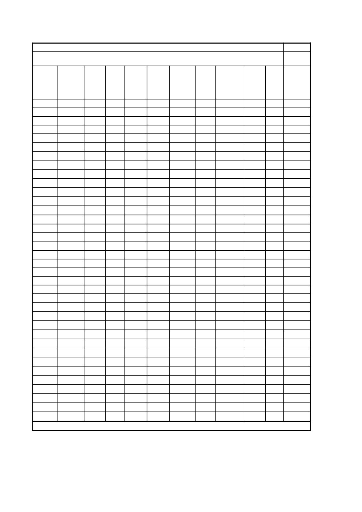 班级操行评定表.xls 第2页