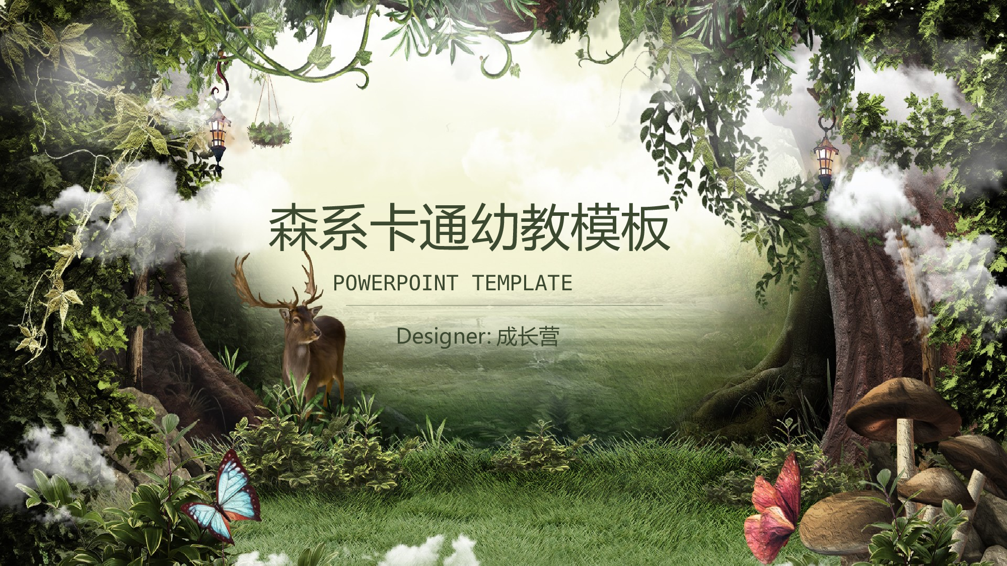 说课教学 (62)184.pptx 第1页