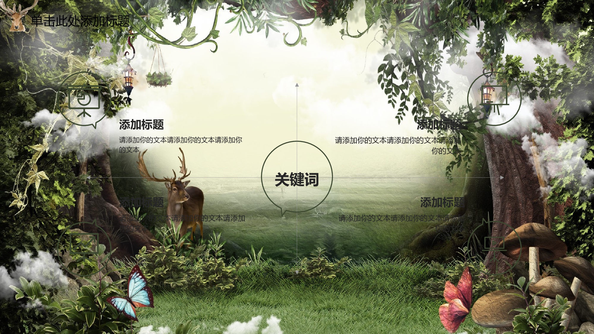 说课教学 (62)184.pptx 第4页