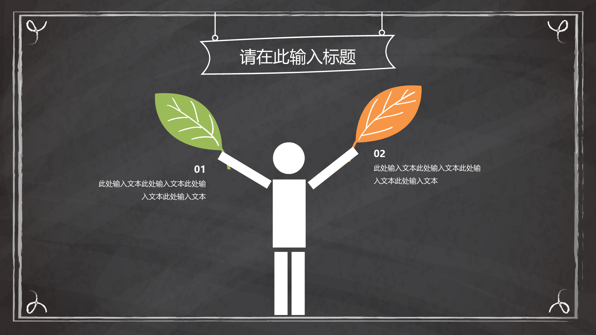 说课教学 (63)185.pptx 第5页