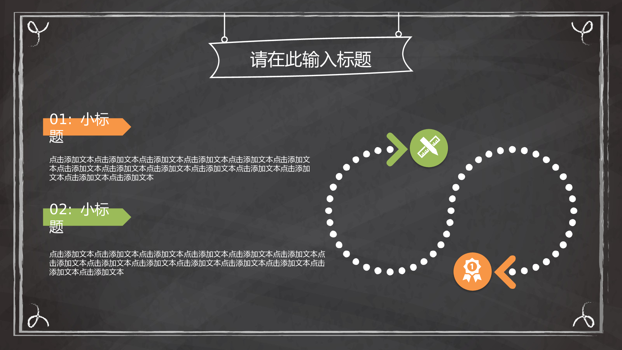 说课教学 (63)185.pptx 第6页