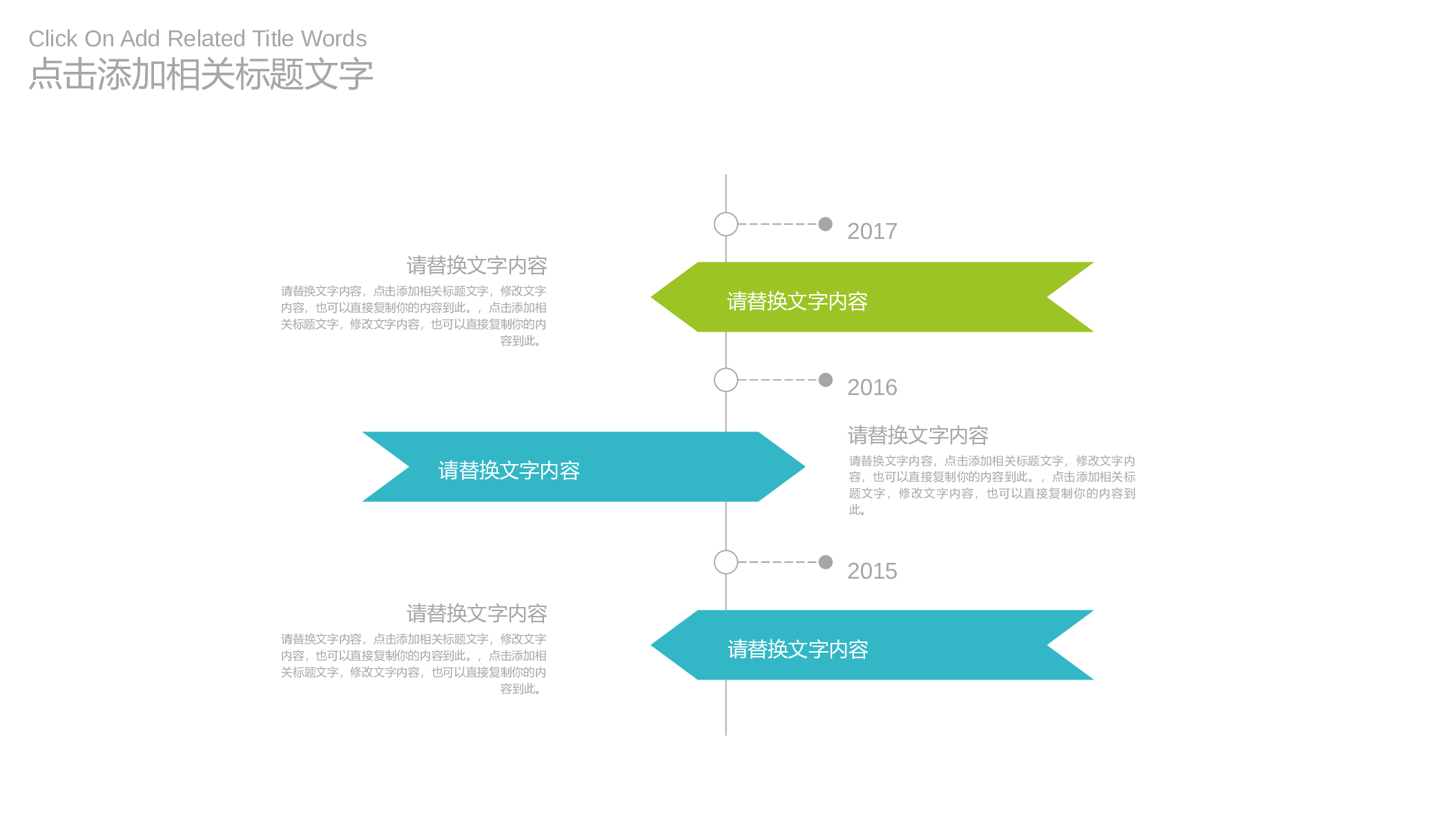 说课教学 (69)191.pptx 第6页