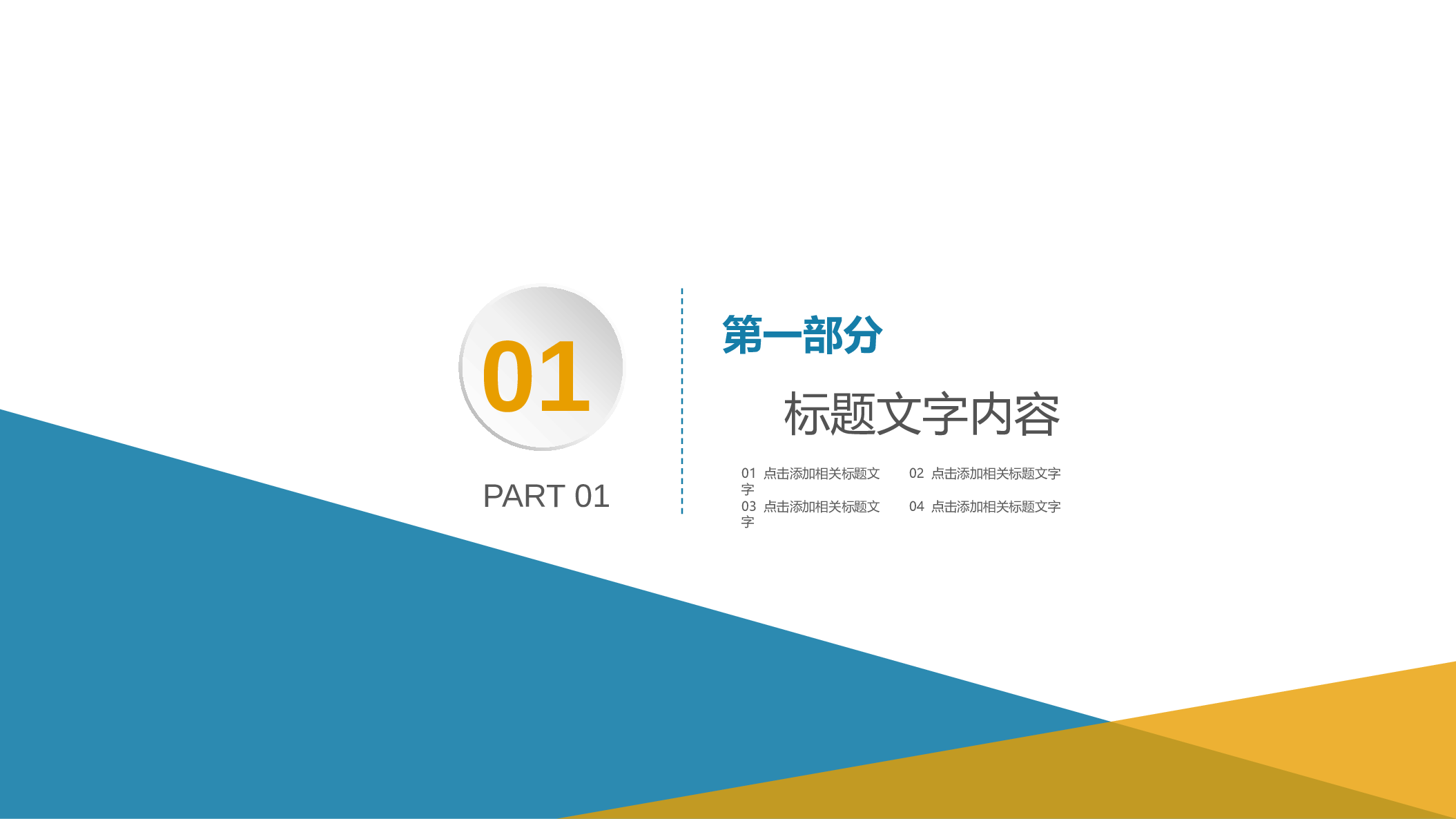 说课教学 (71)193.pptx 第3页