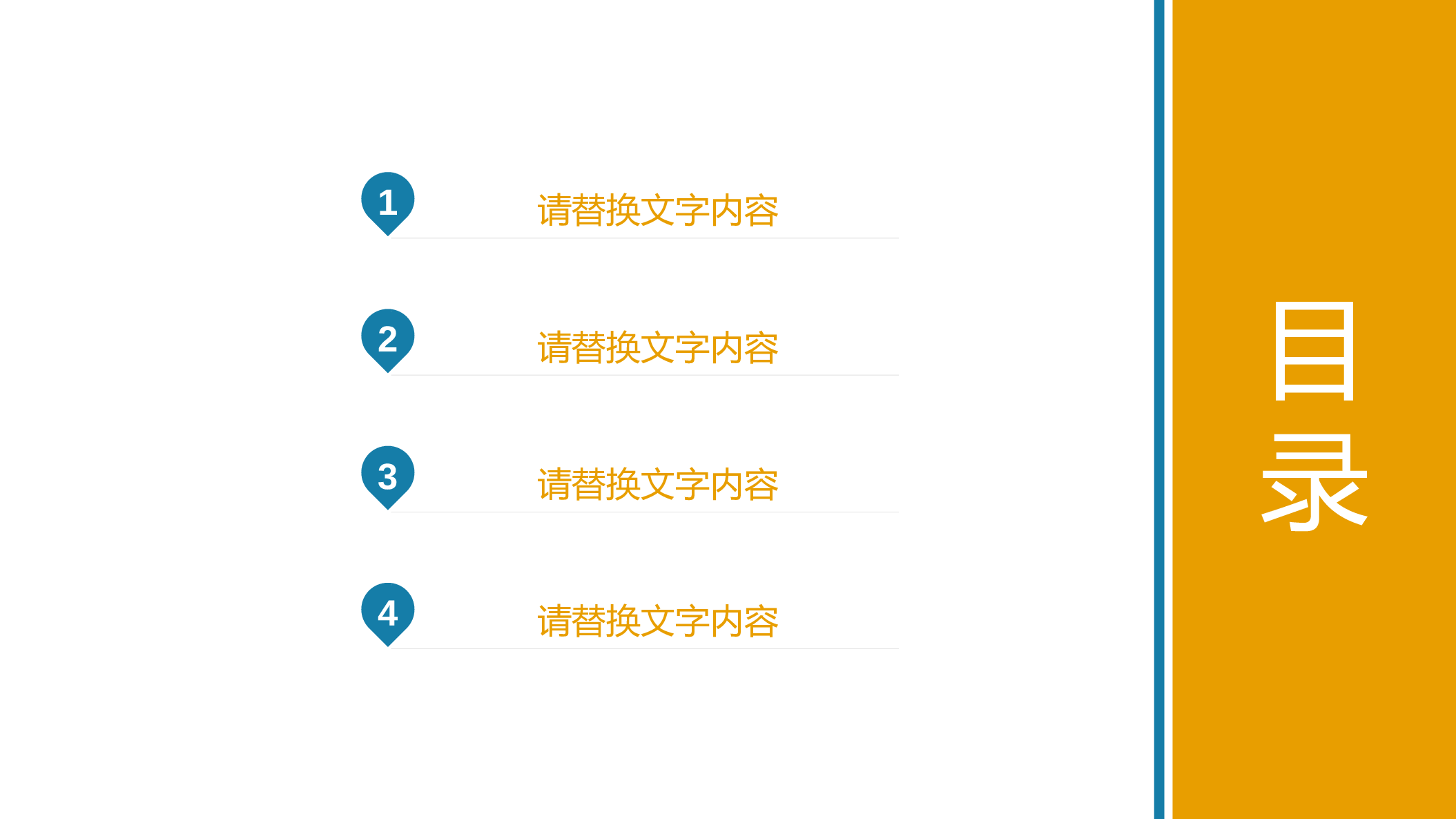说课教学 (71)193.pptx 第2页