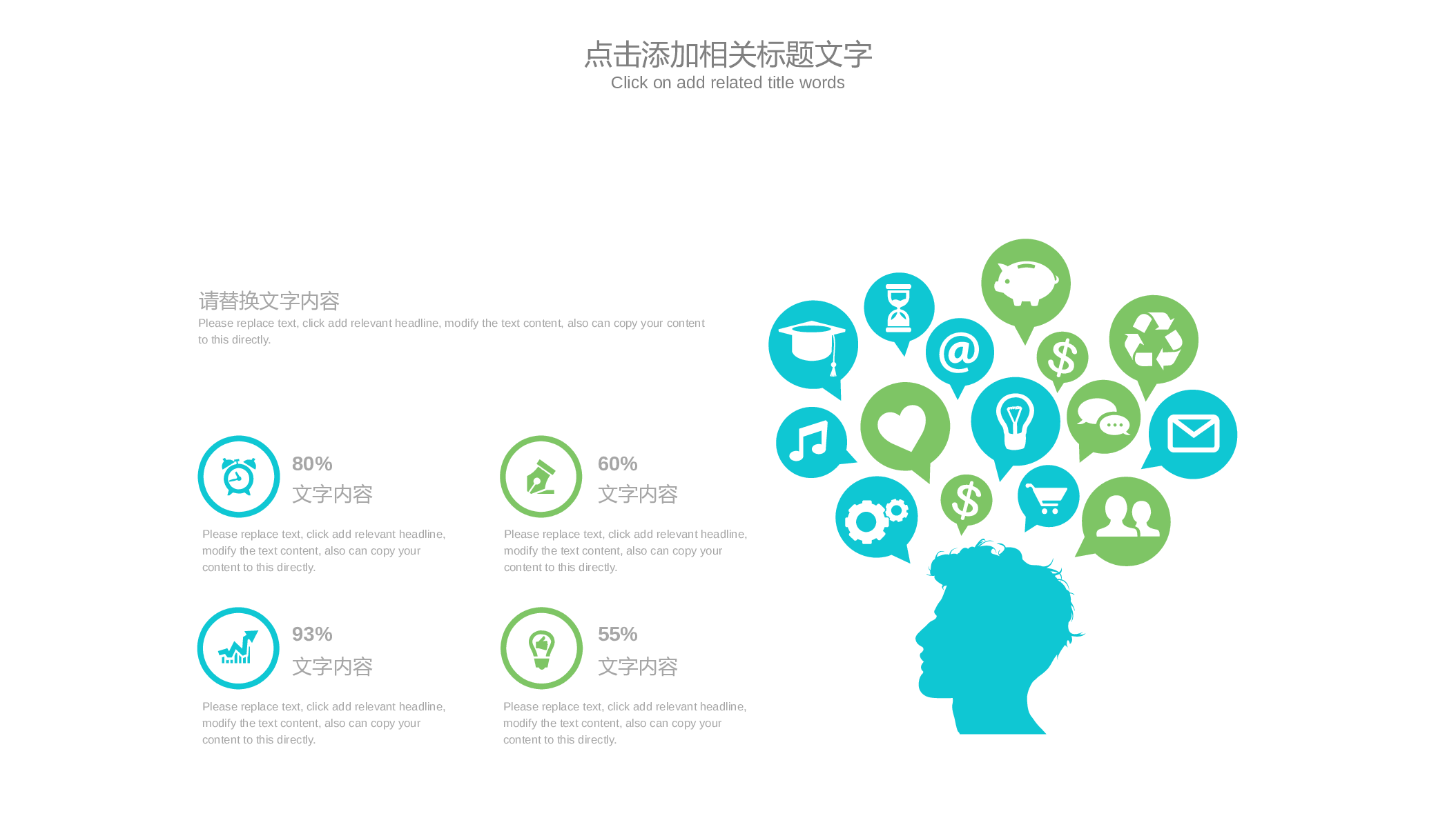 说课教学 (72)194.pptx 第4页