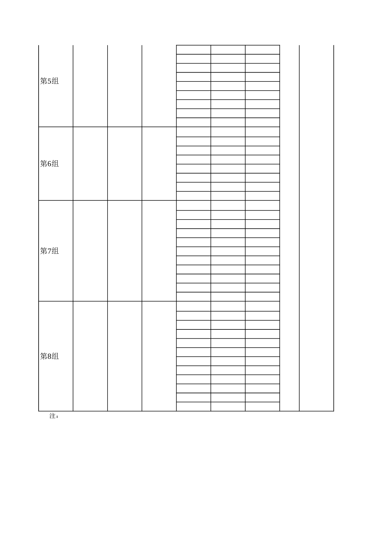 研究生答辩安排.xls 第2页