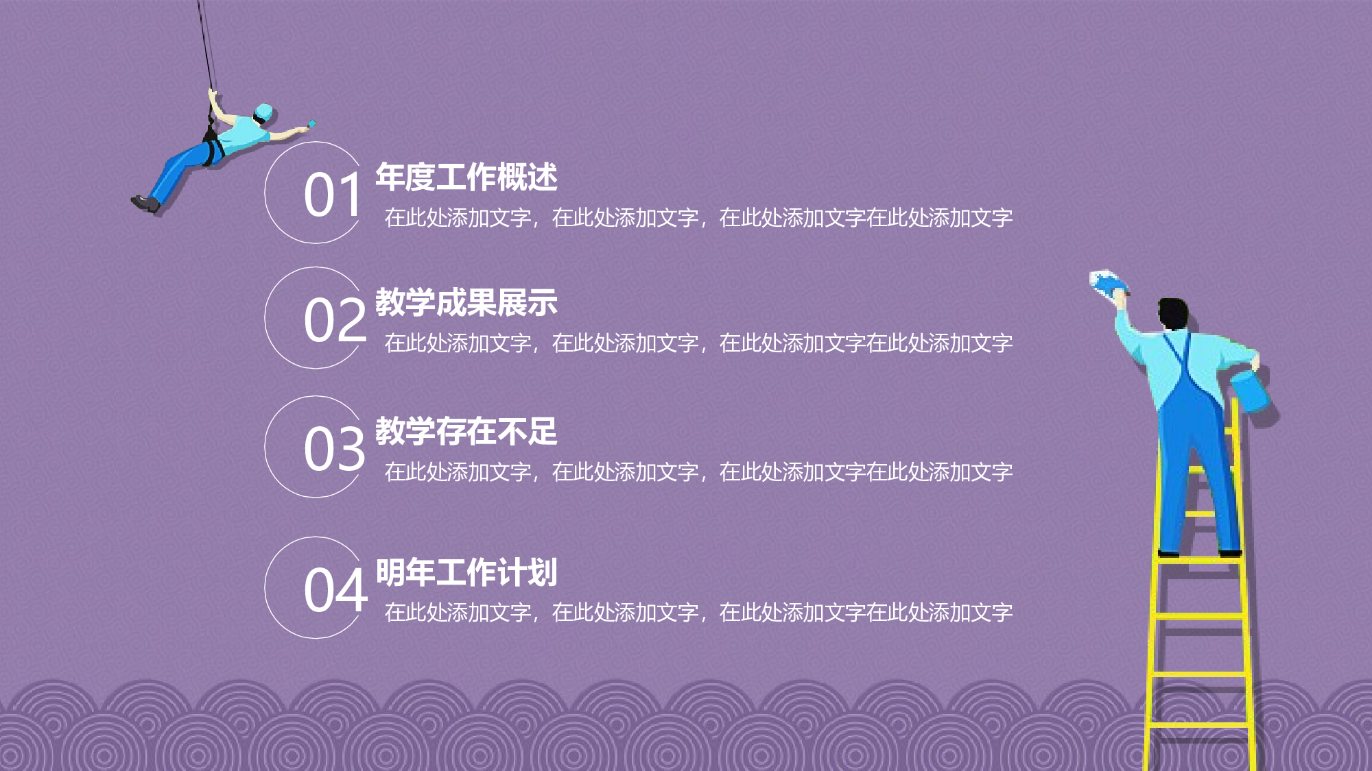 说课教学 (73)195.pptx 第2页