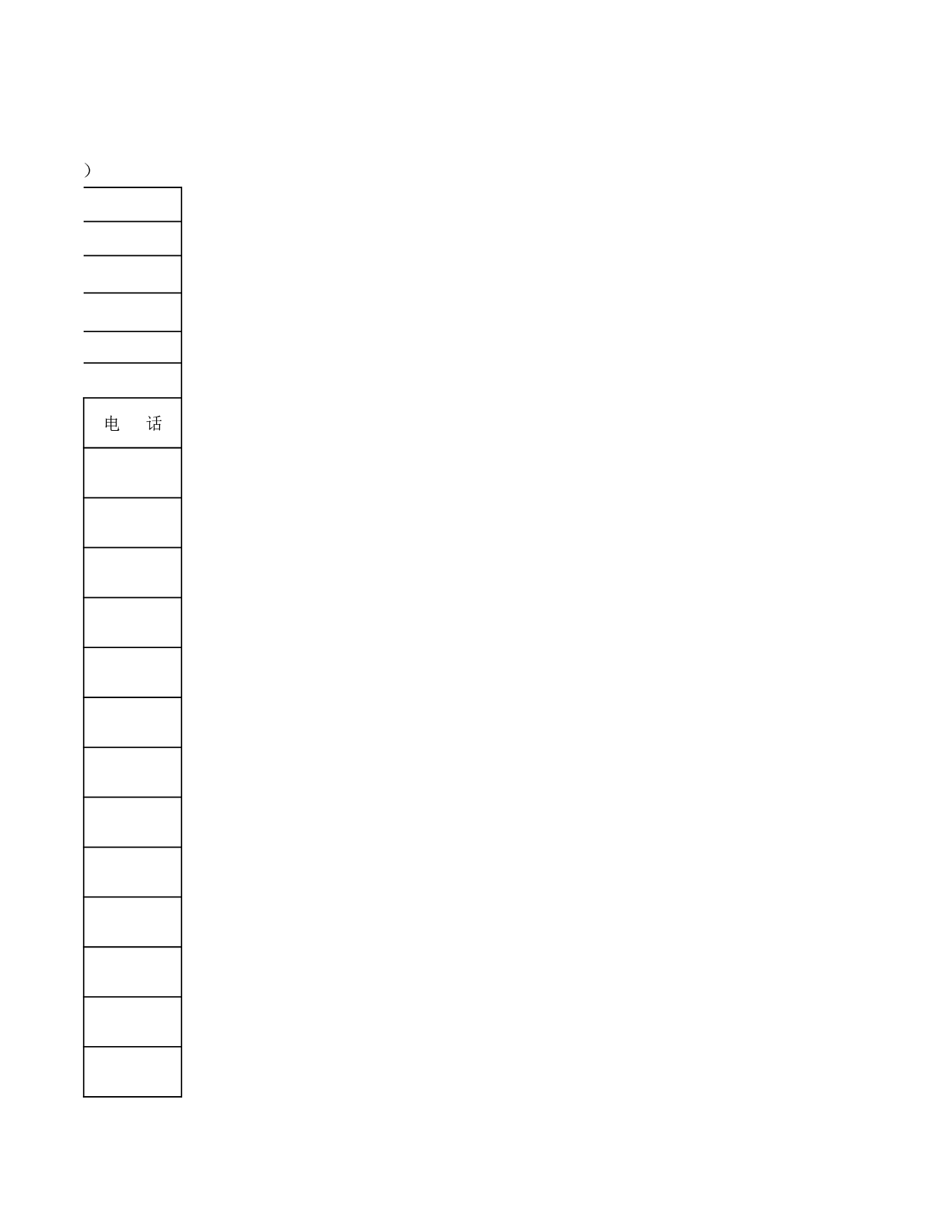社会团体年度检查报告书.xls 第3页