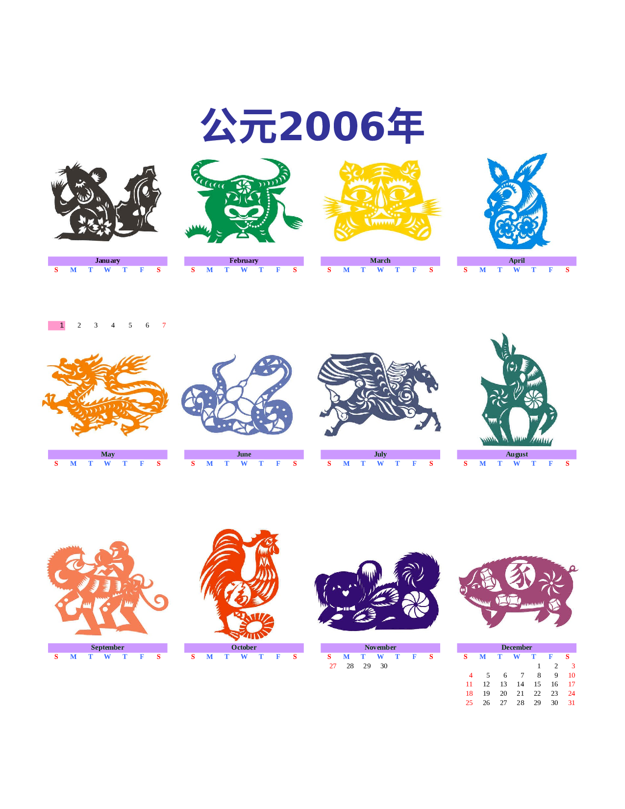 神奇万年历.xls 第1页