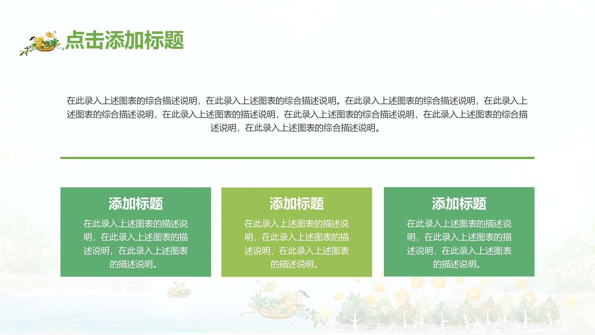 说课教学 (74)196.pptx 第5页