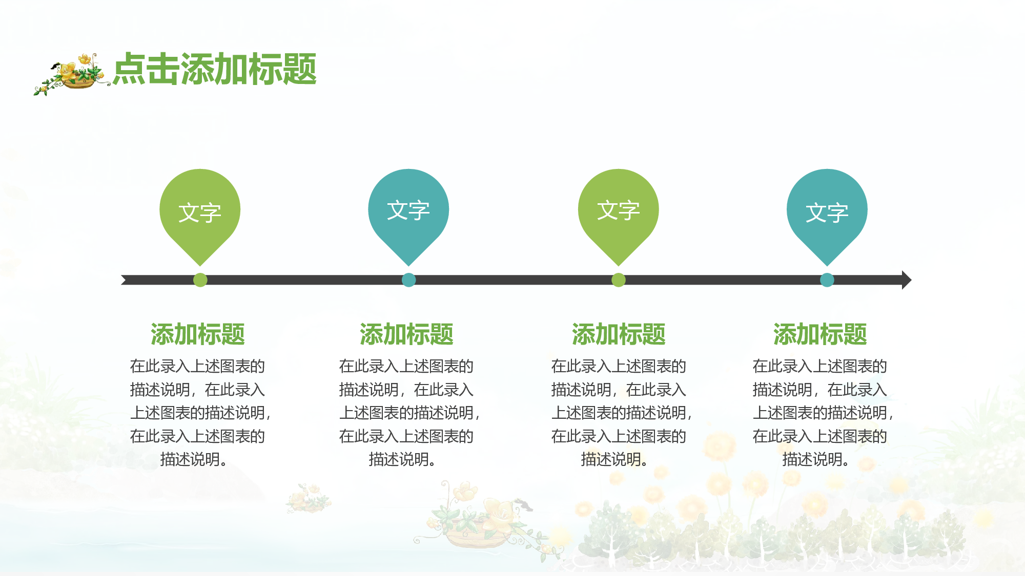 说课教学 (74)196.pptx 第4页
