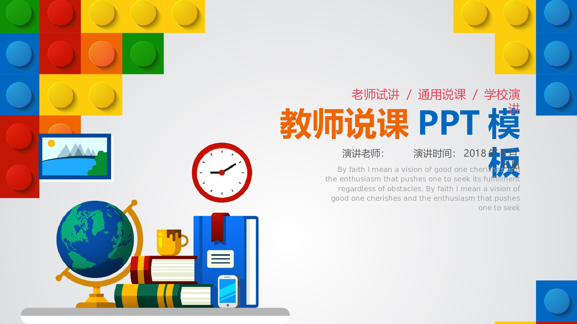 说课教学 (75)197.pptx 第1页