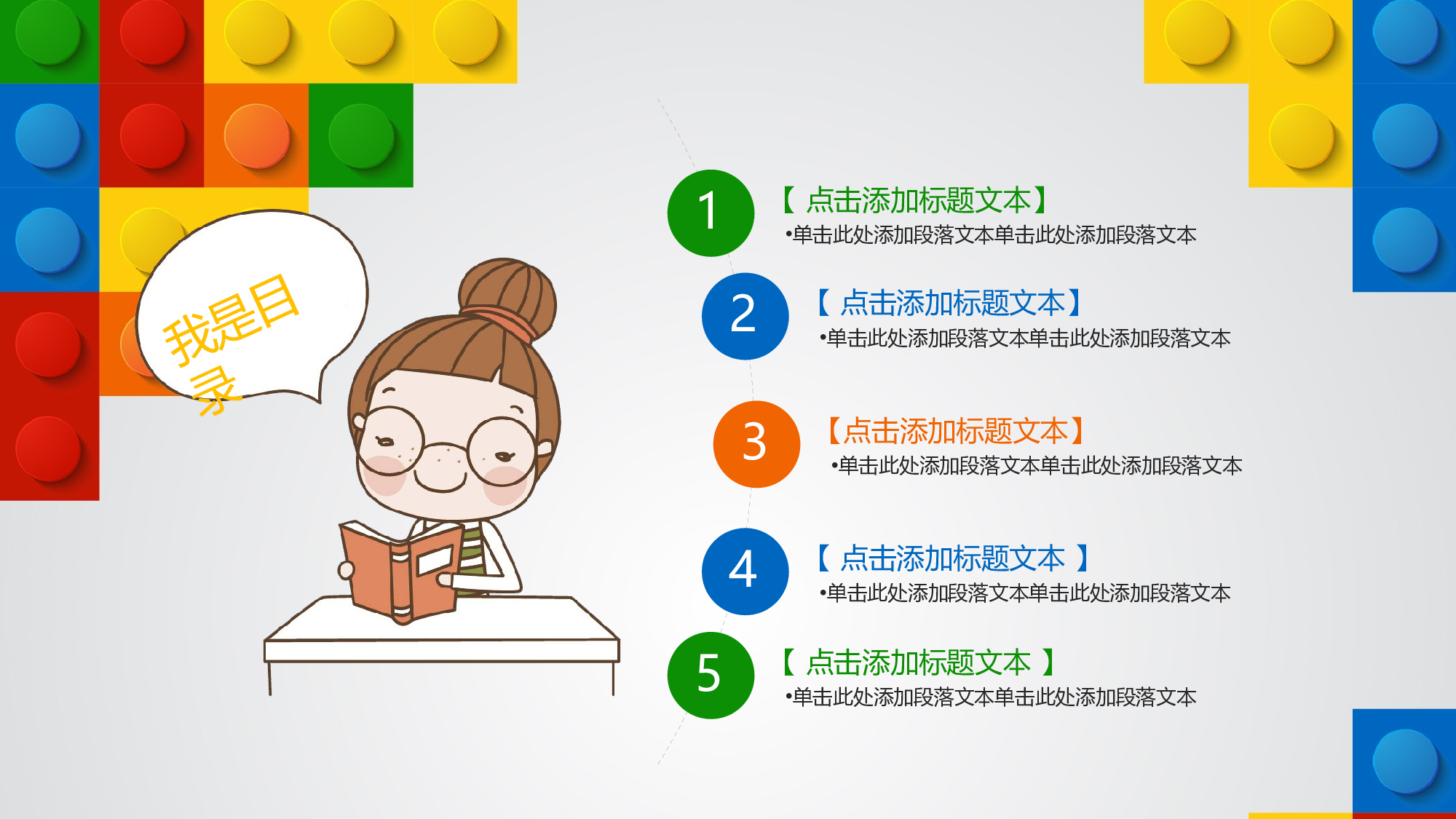 说课教学 (75)197.pptx 第2页