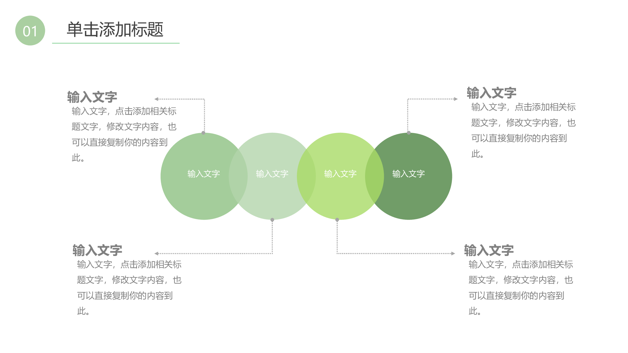 说课教学 (76)(1)198.pptx 第5页