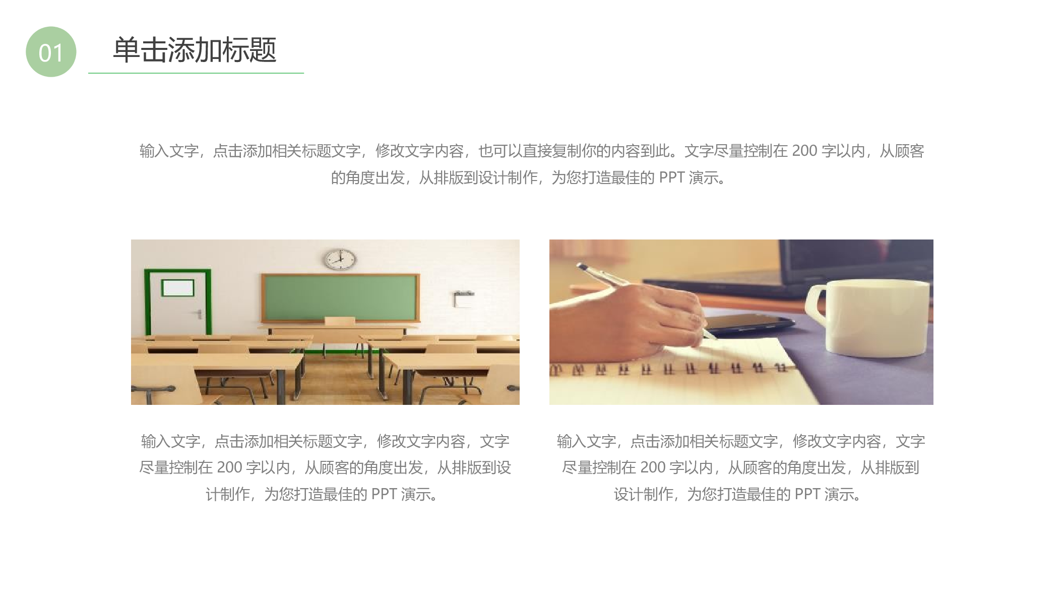 说课教学 (76)(1)198.pptx 第6页