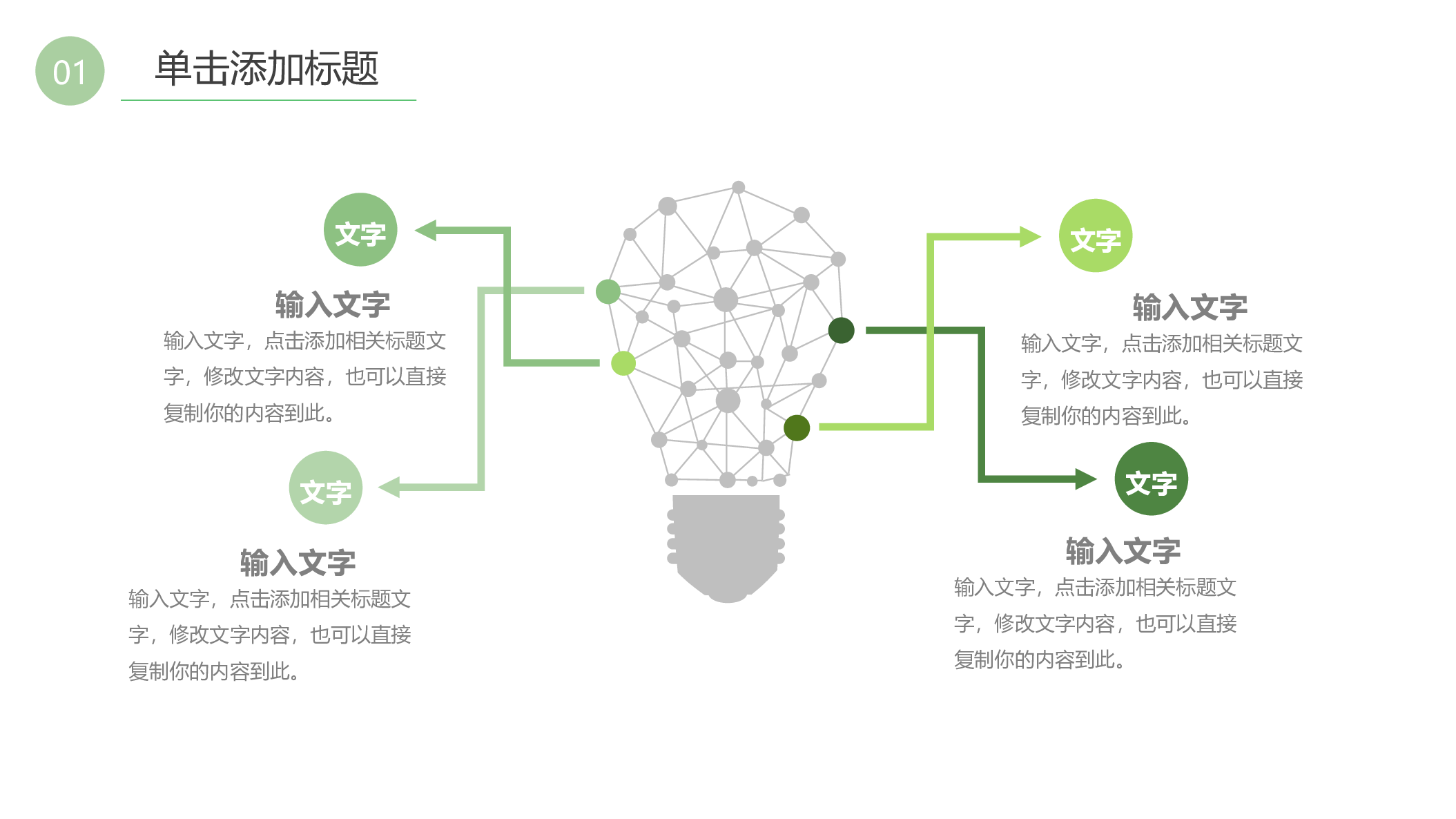 说课教学 (76)(1)198.pptx 第4页