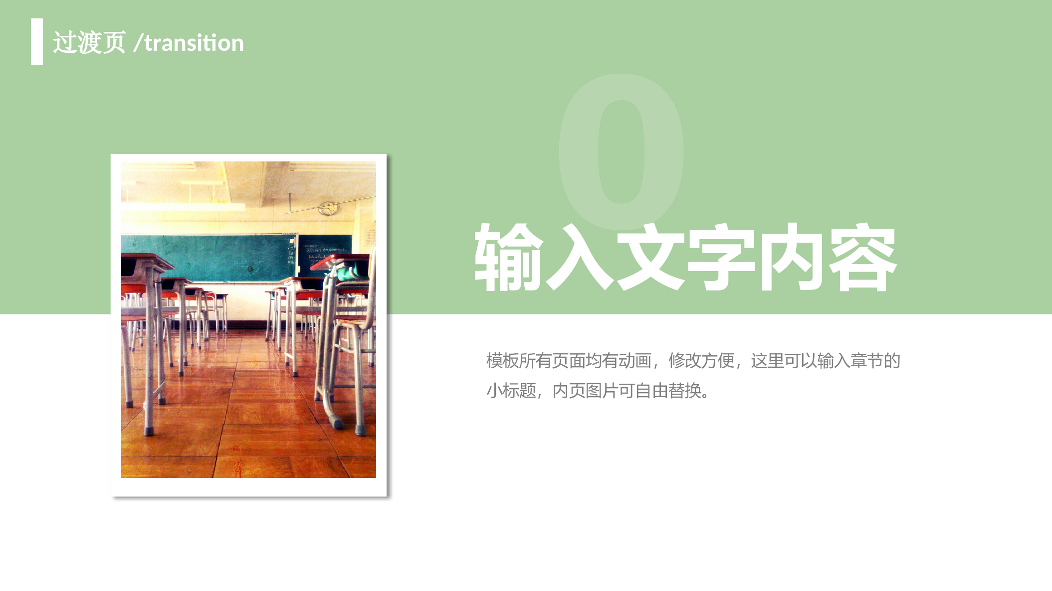 说课教学 (76)(1)198.pptx 第3页