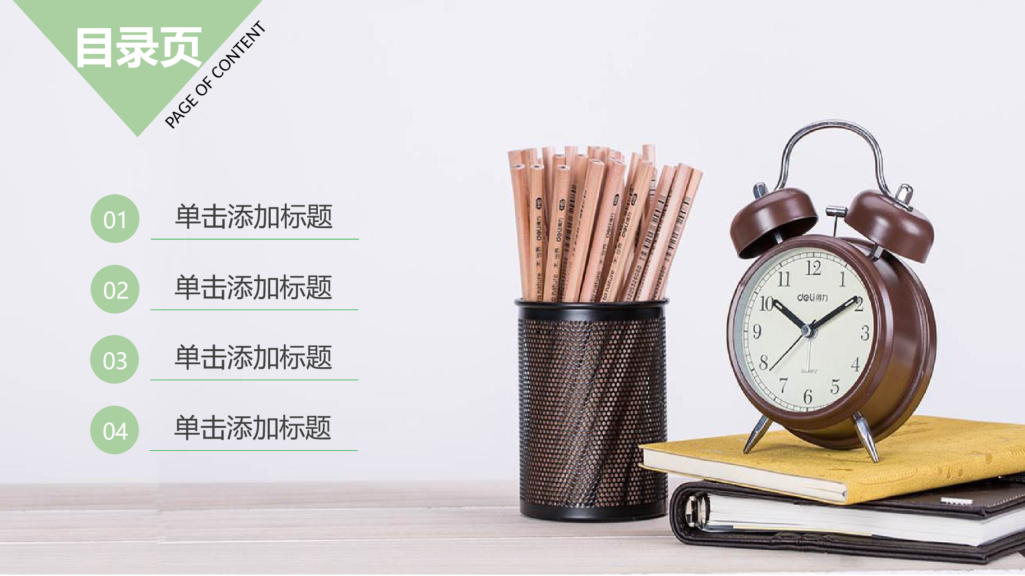 说课教学 (76)(1)198.pptx 第2页