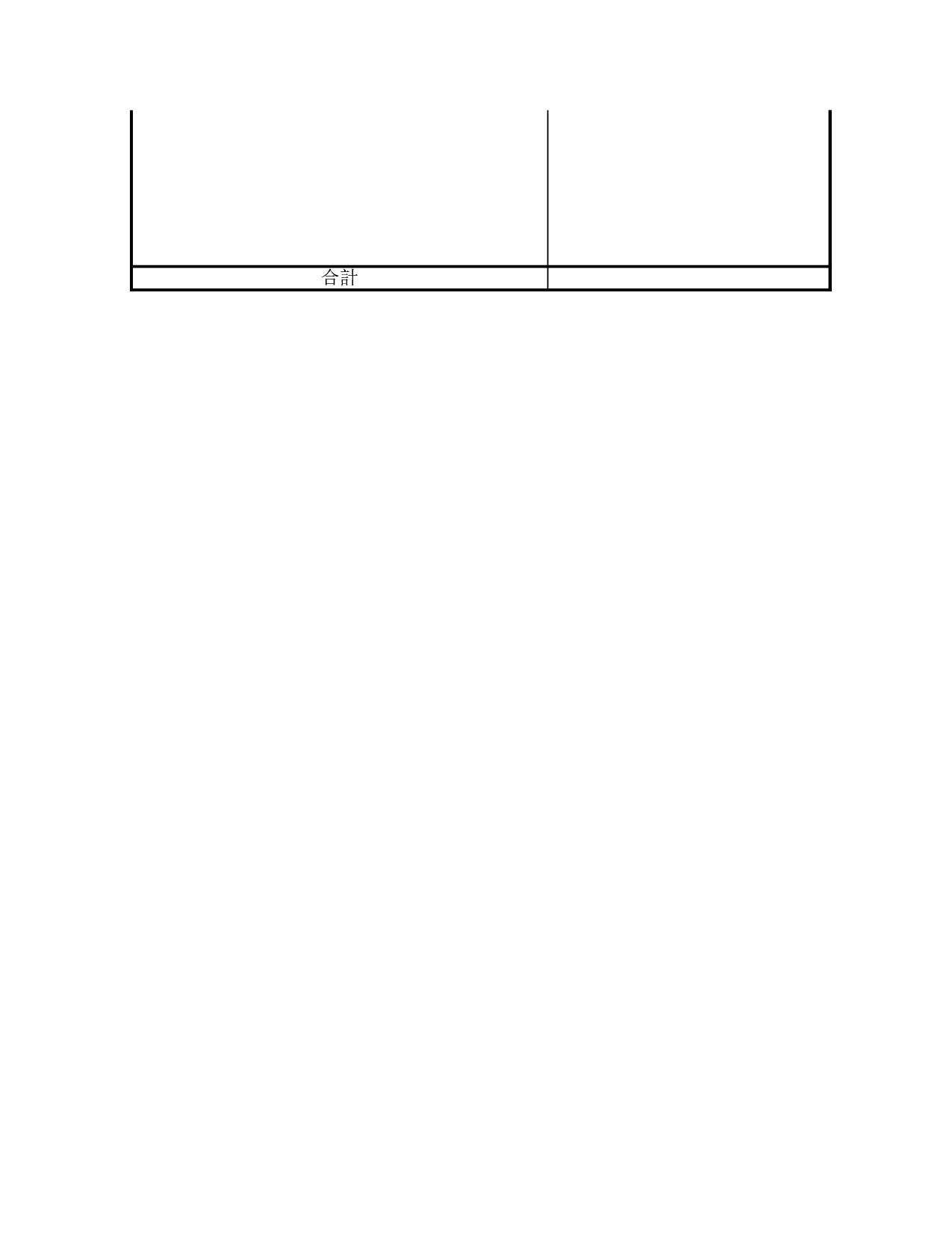 累积资金结算指数计算表.xls 第2页
