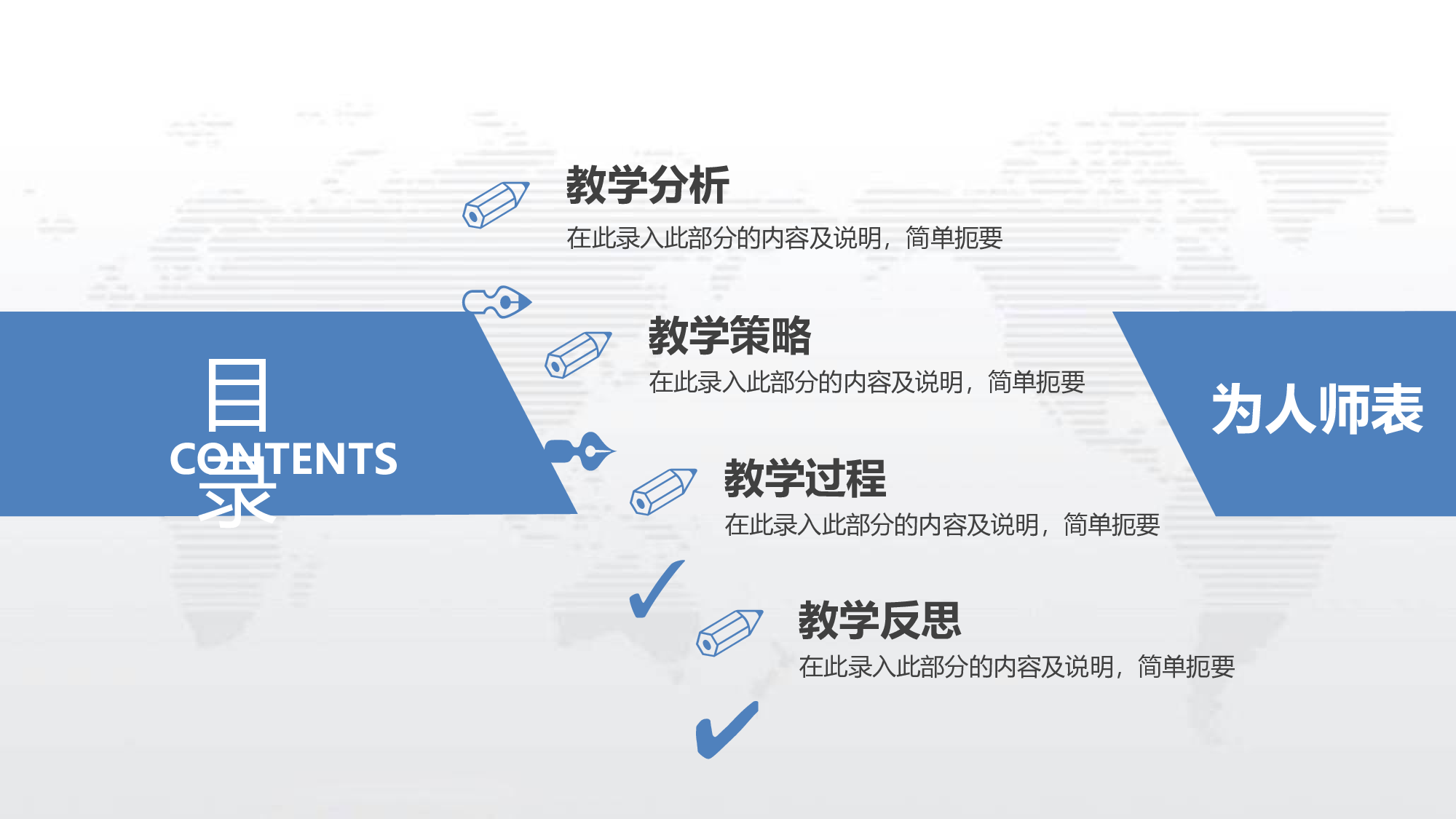 说课教学 (77)200.pptx 第3页