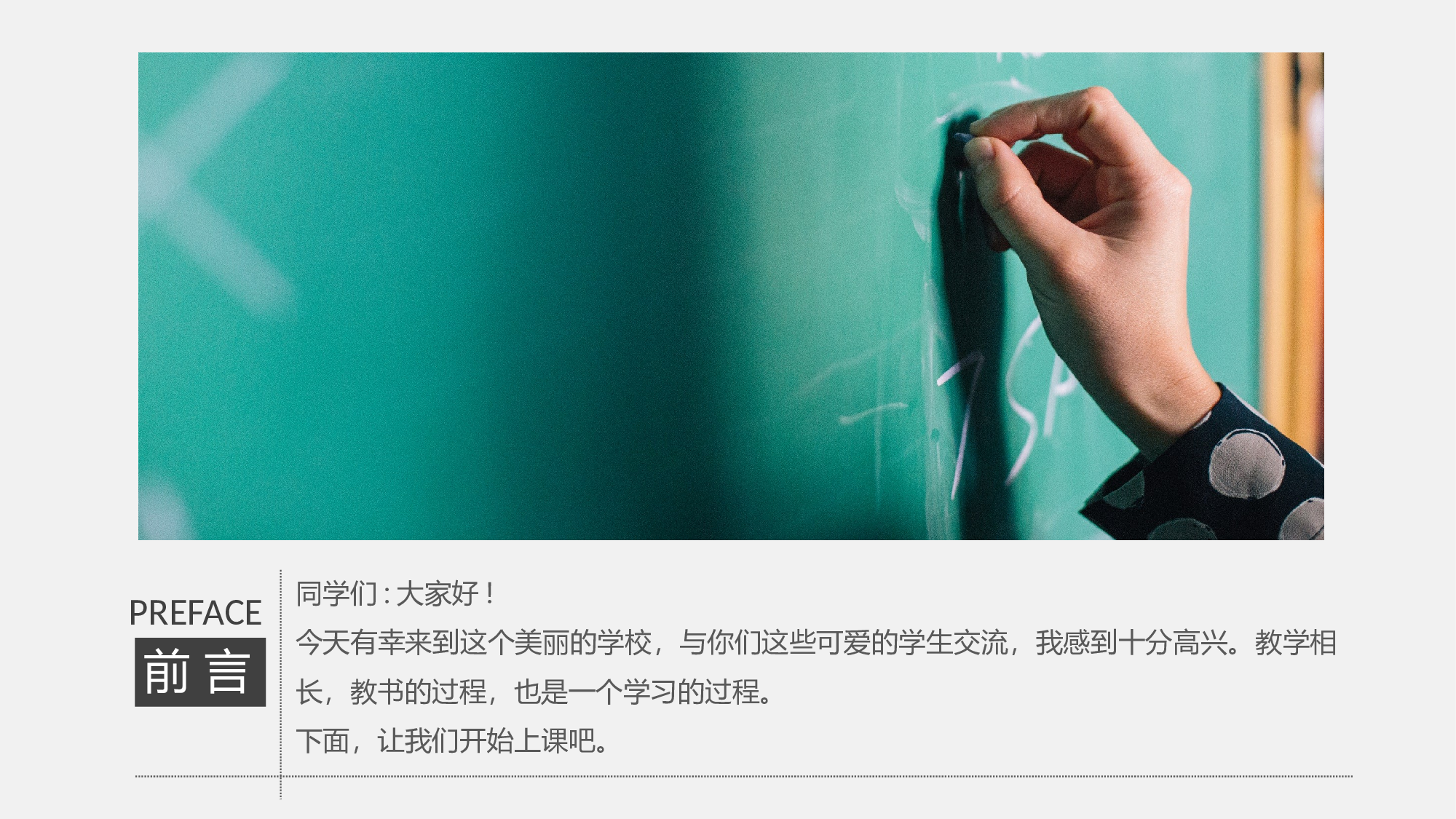 说课教学 (77)200.pptx 第2页