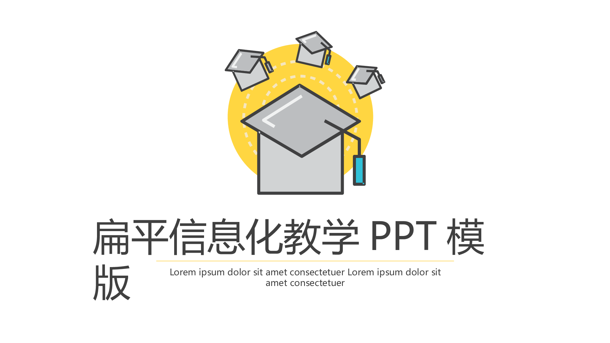 说课教学 (81)204.pptx 第1页
