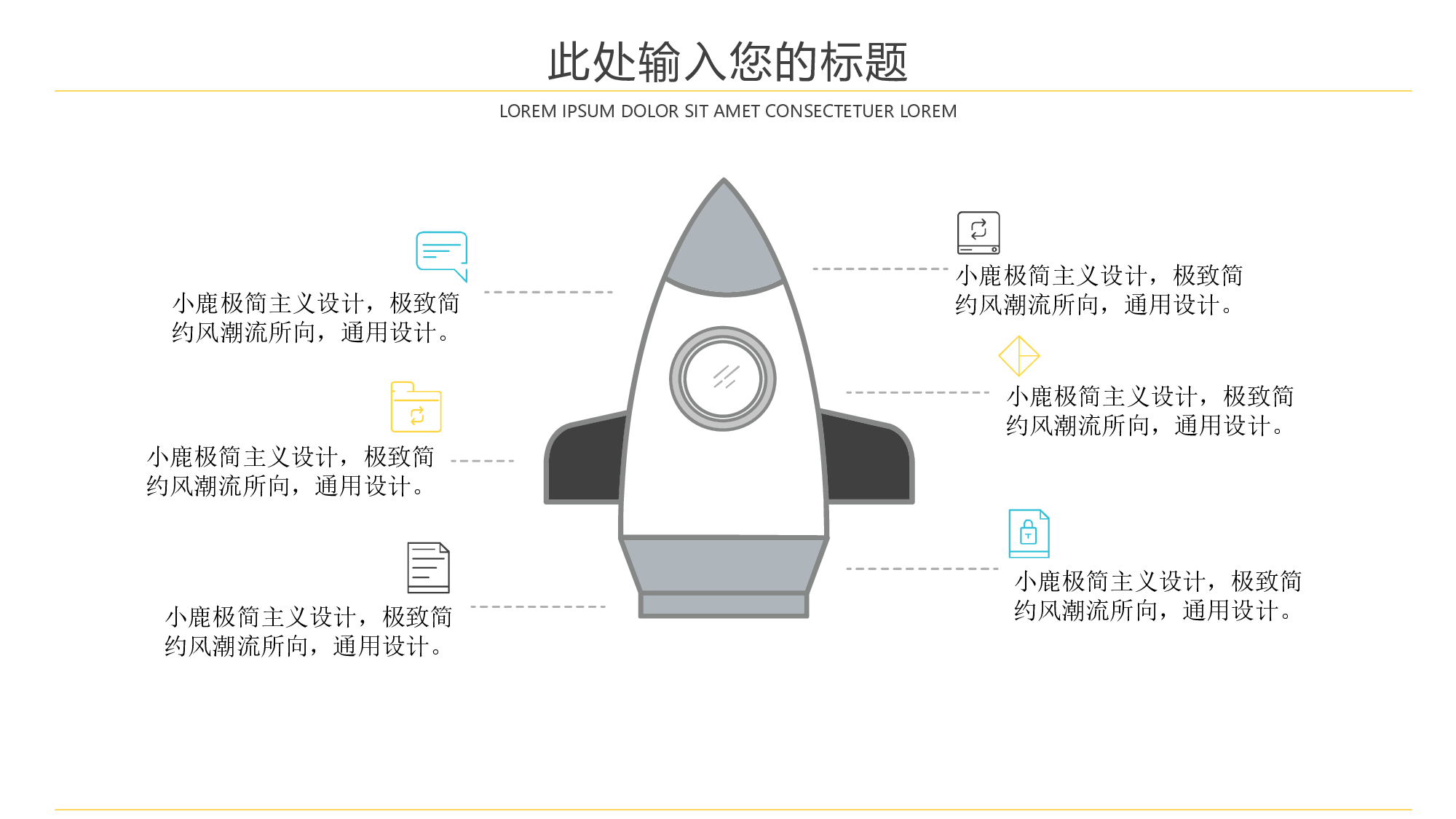 说课教学 (81)204.pptx 第5页