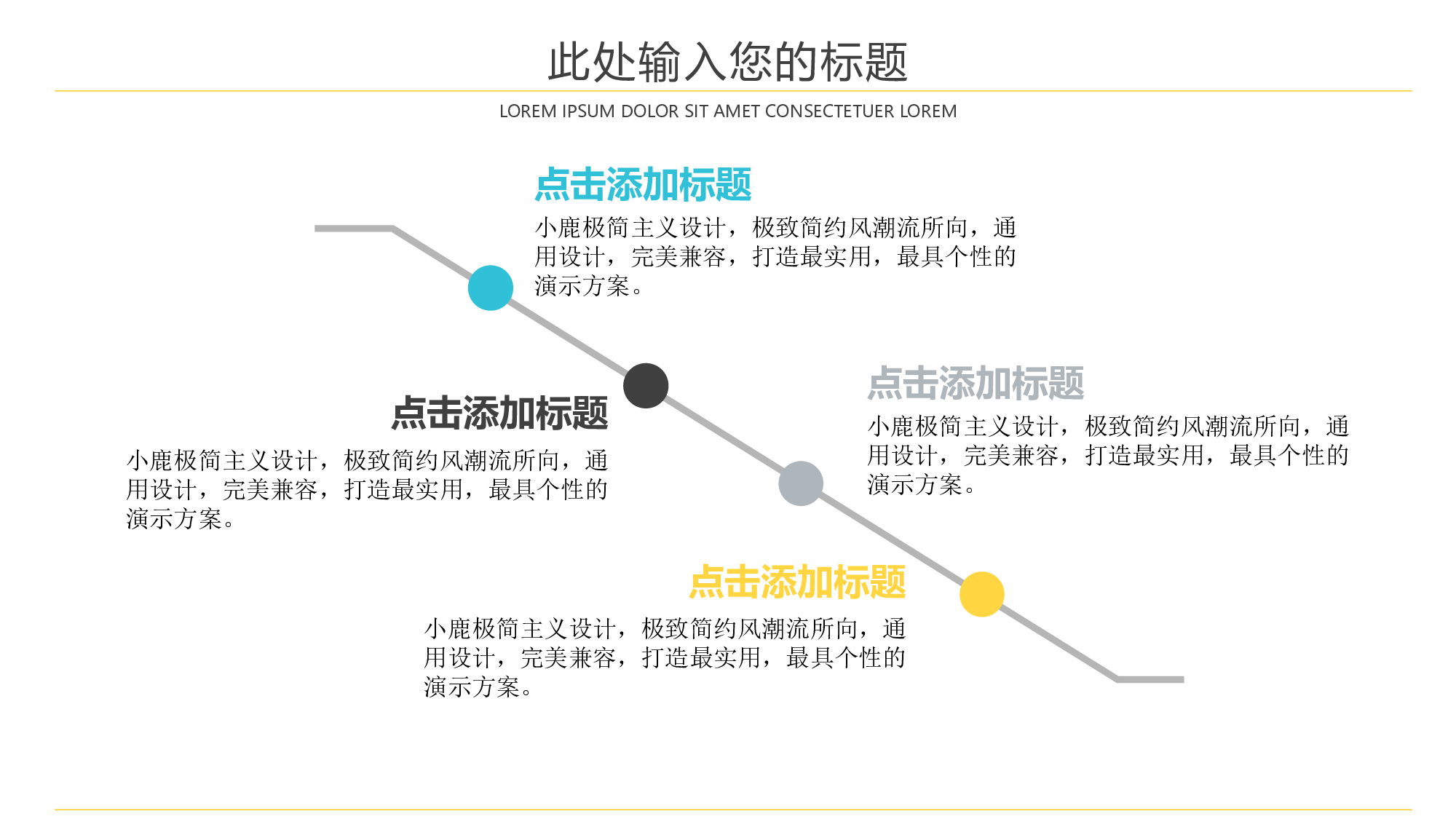 说课教学 (81)204.pptx 第4页