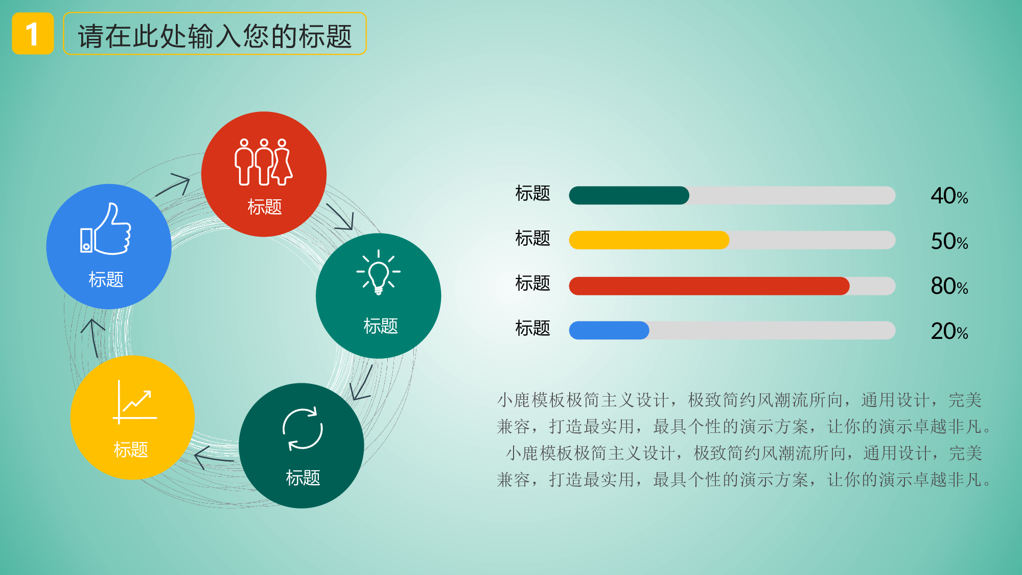 说课教学 (82)205.pptx 第4页