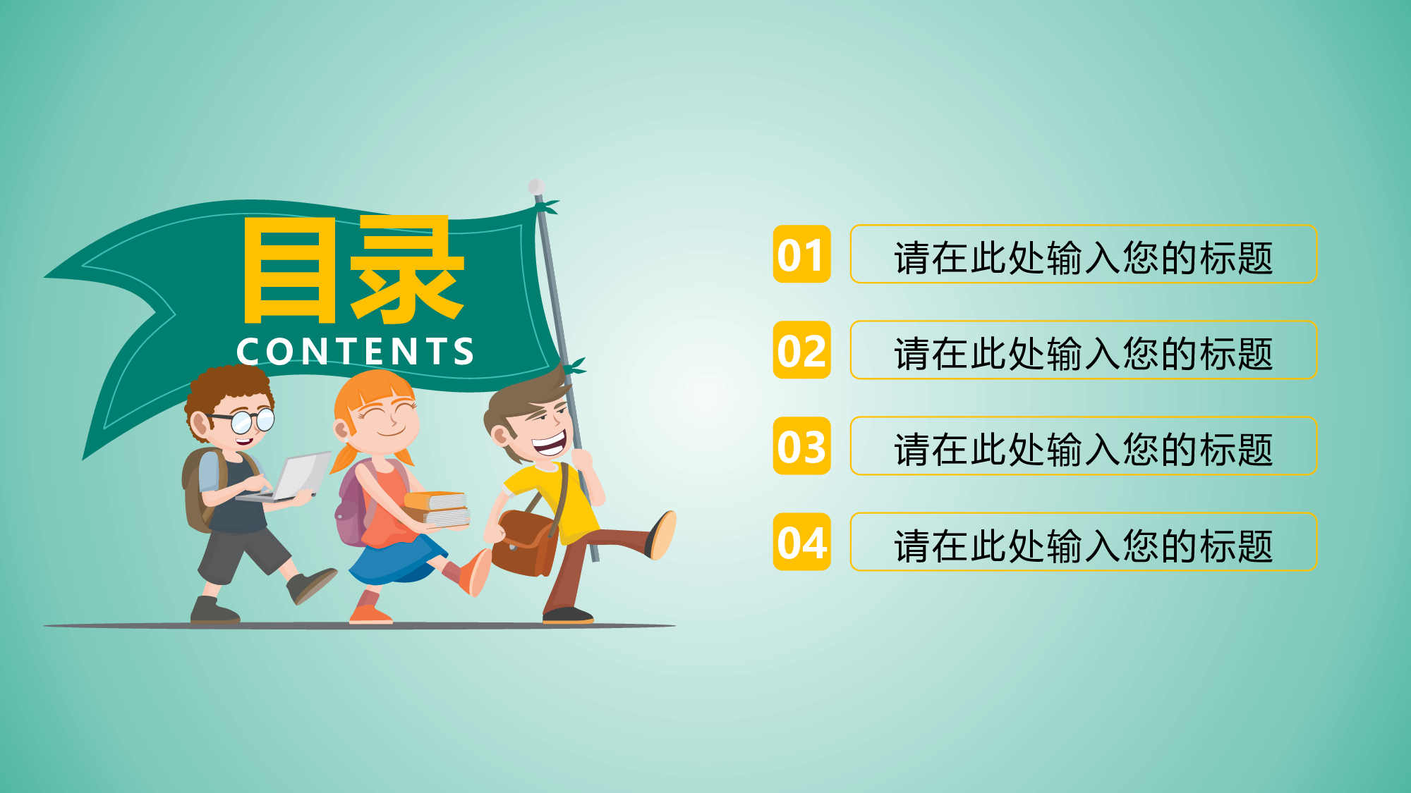 说课教学 (82)205.pptx 第2页