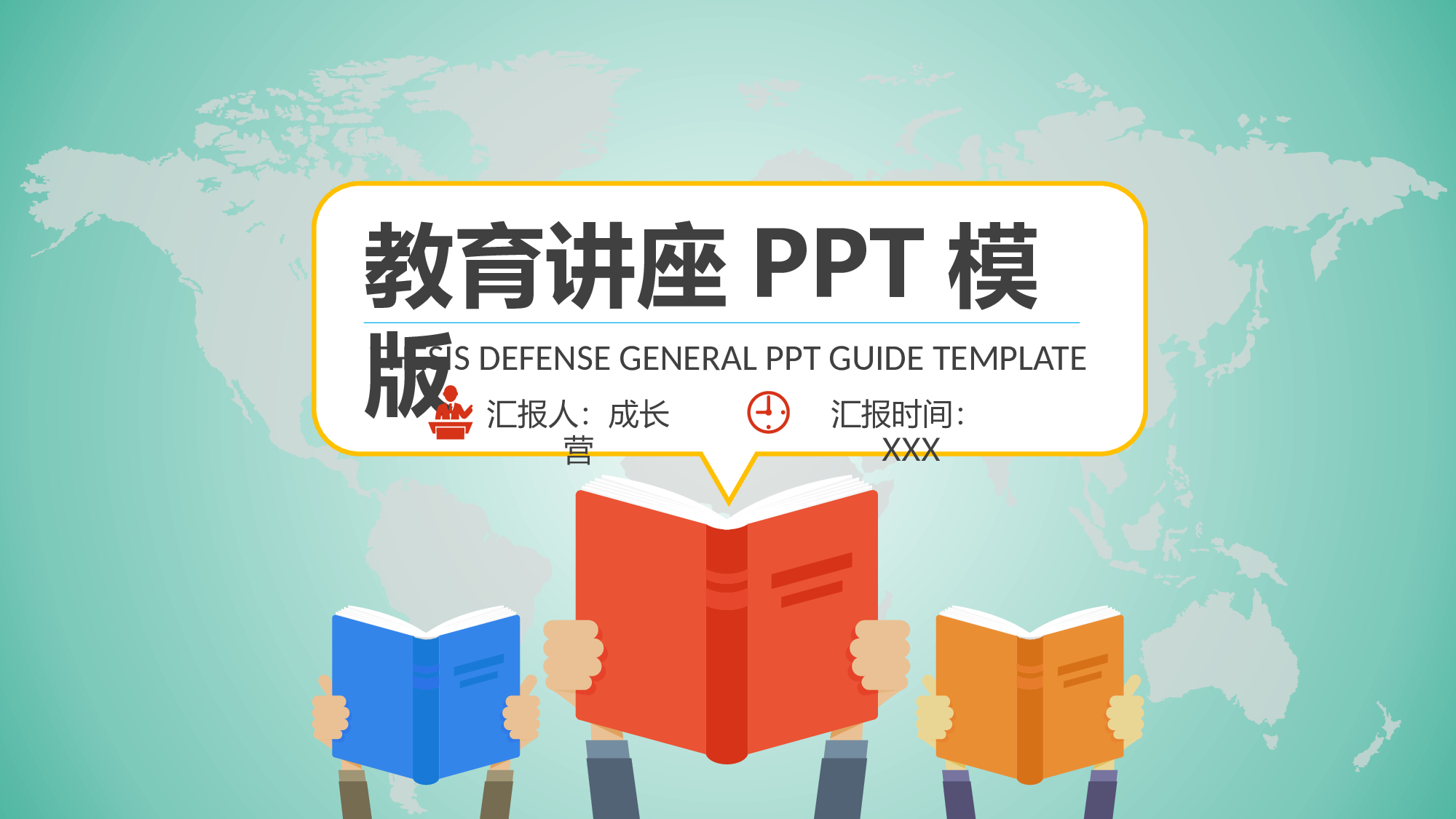 说课教学 (82)205.pptx 第1页