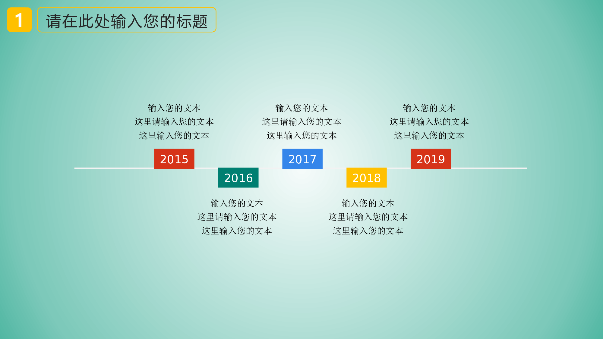说课教学 (82)205.pptx 第6页