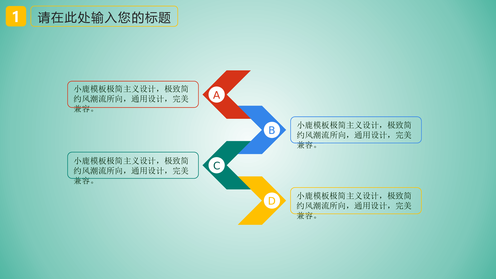 说课教学 (82)205.pptx 第5页