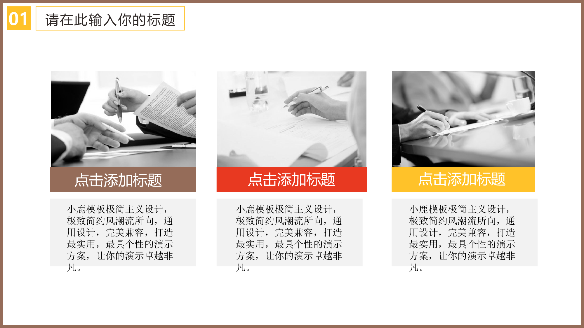 说课教学 (83)206.pptx 第4页
