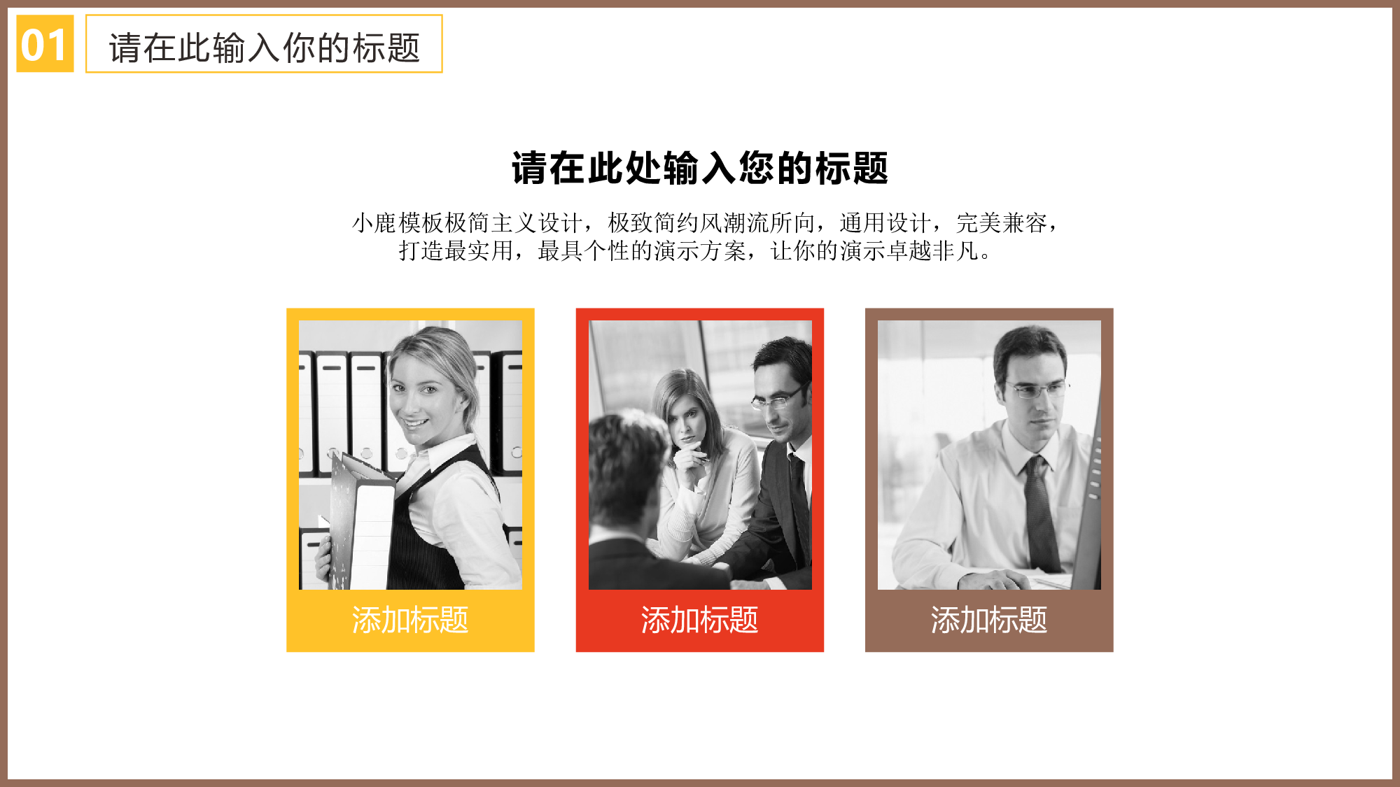 说课教学 (83)206.pptx 第6页