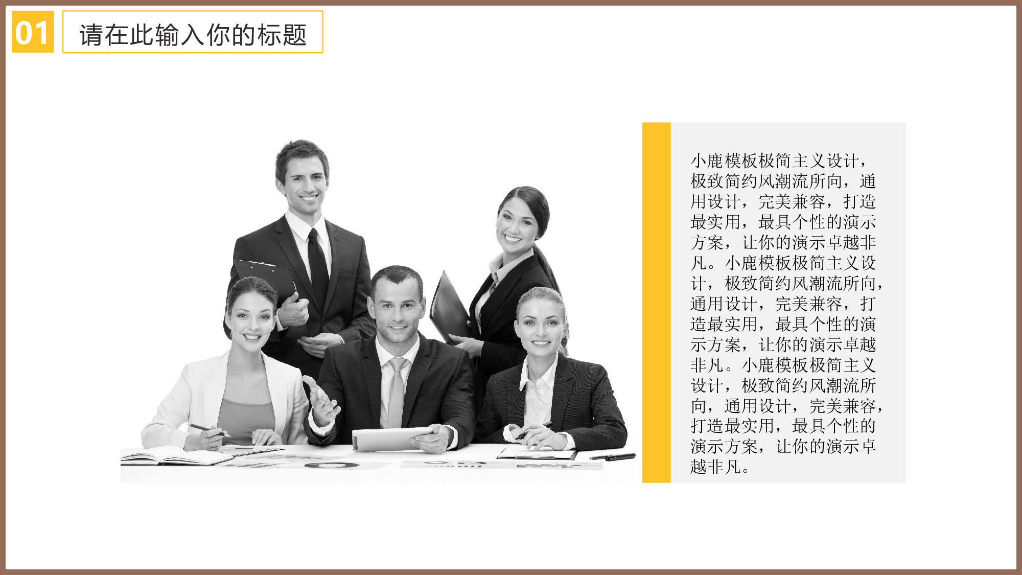 说课教学 (83)206.pptx 第5页