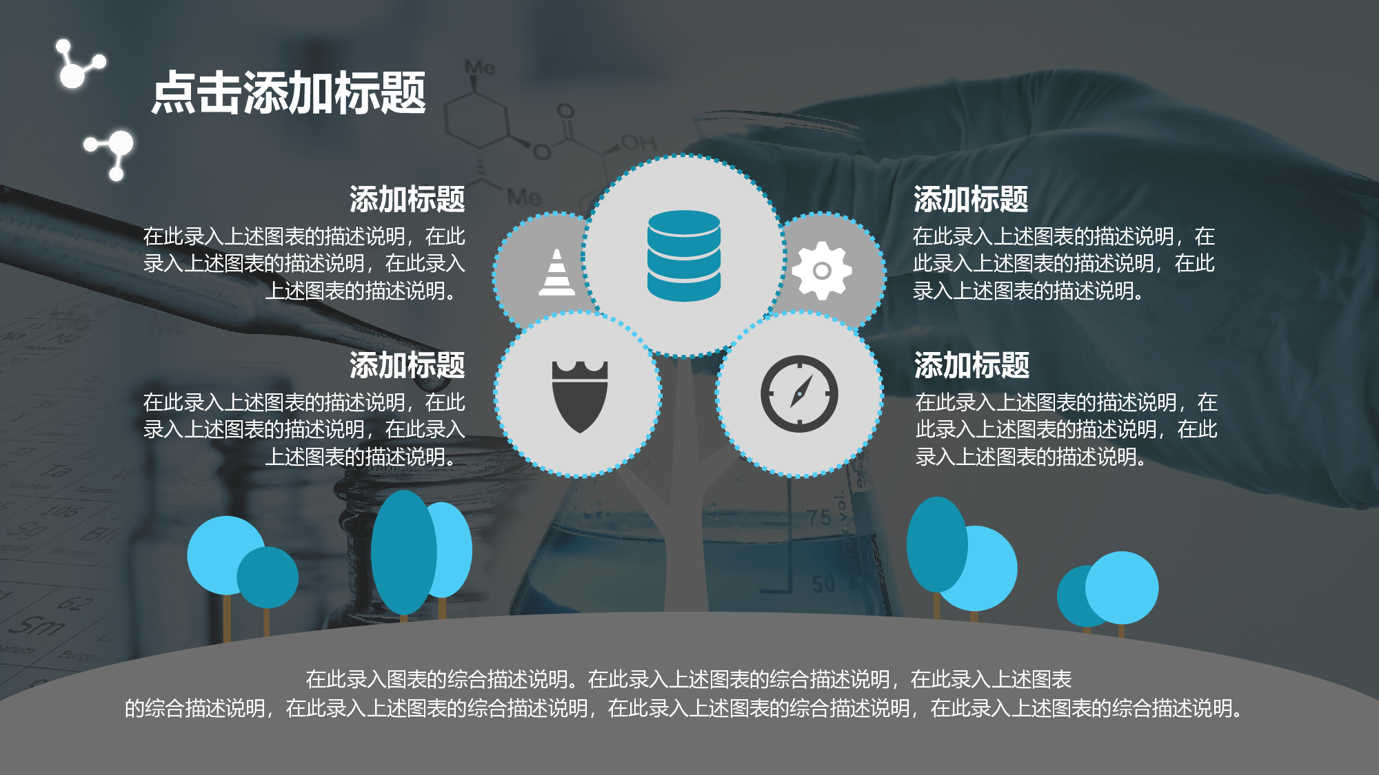 说课教学 (84)207.pptx 第5页