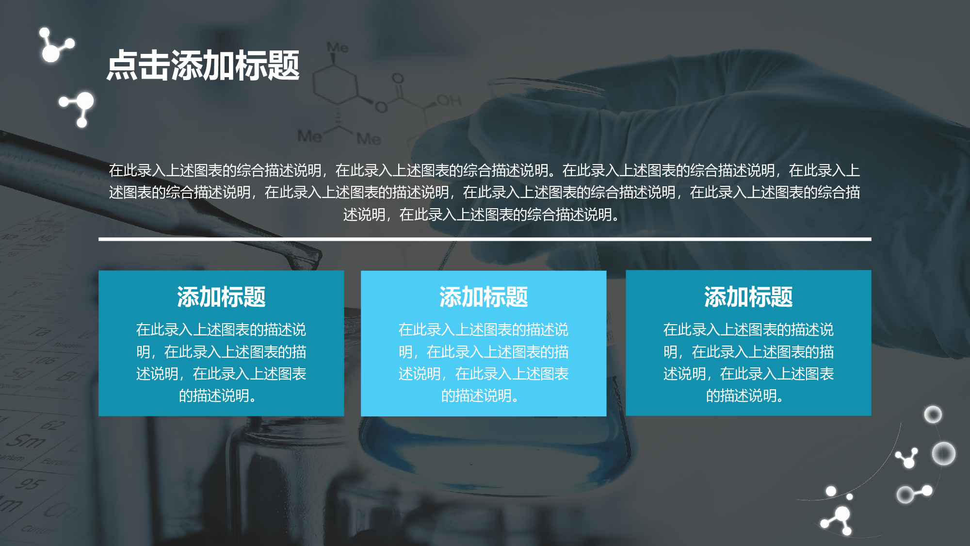 说课教学 (84)207.pptx 第3页