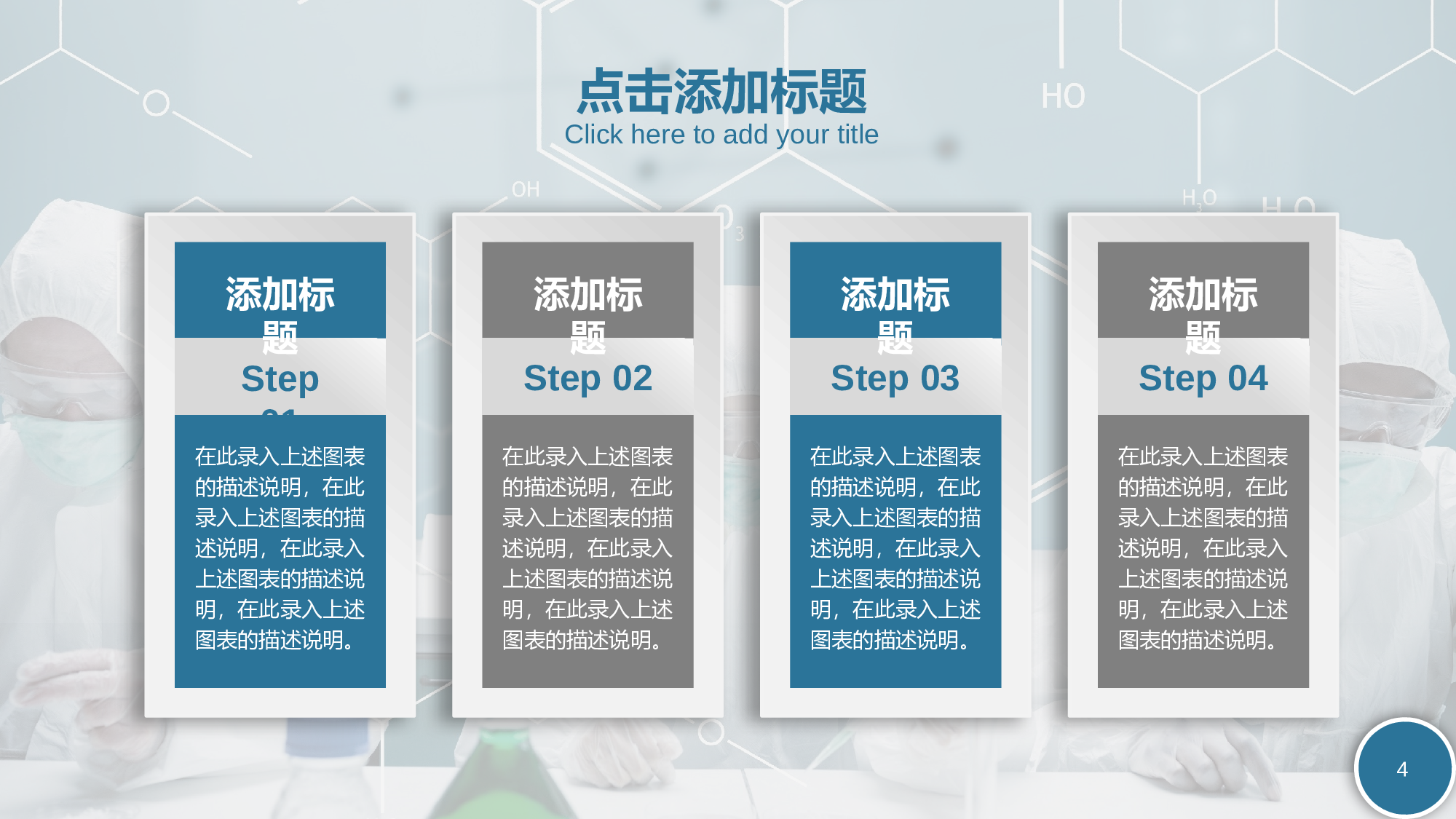 说课教学 (85)208.pptx 第4页