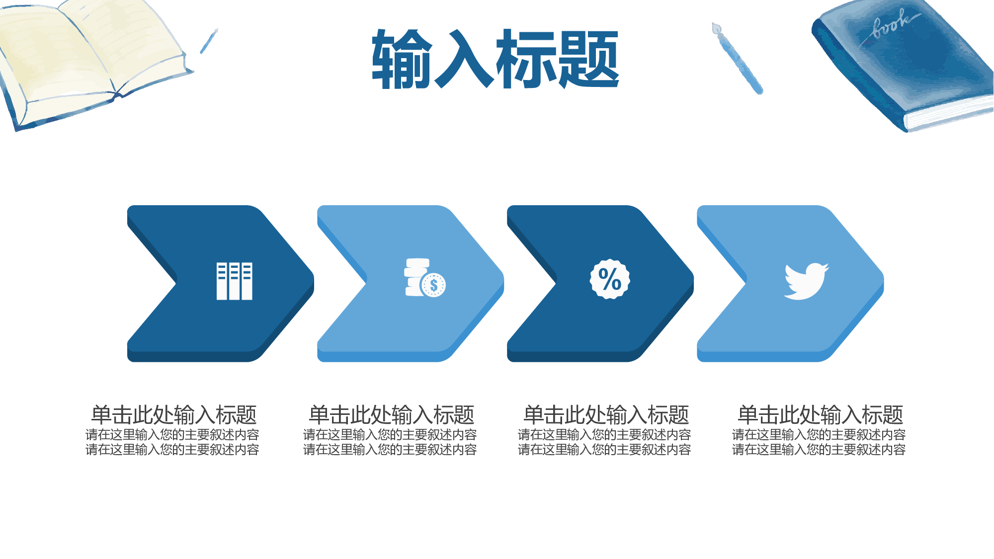 说课教学 (86)209.pptx 第5页