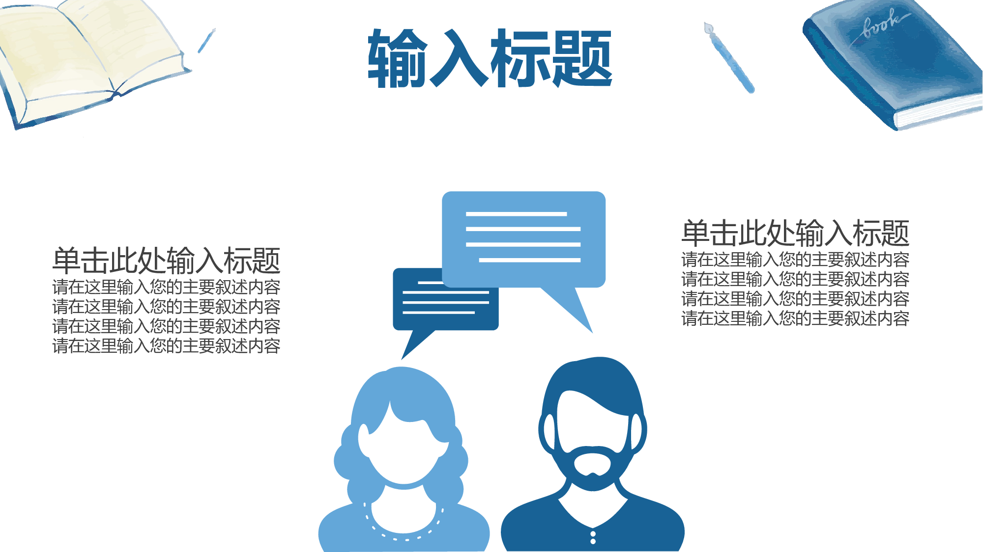 说课教学 (86)209.pptx 第6页
