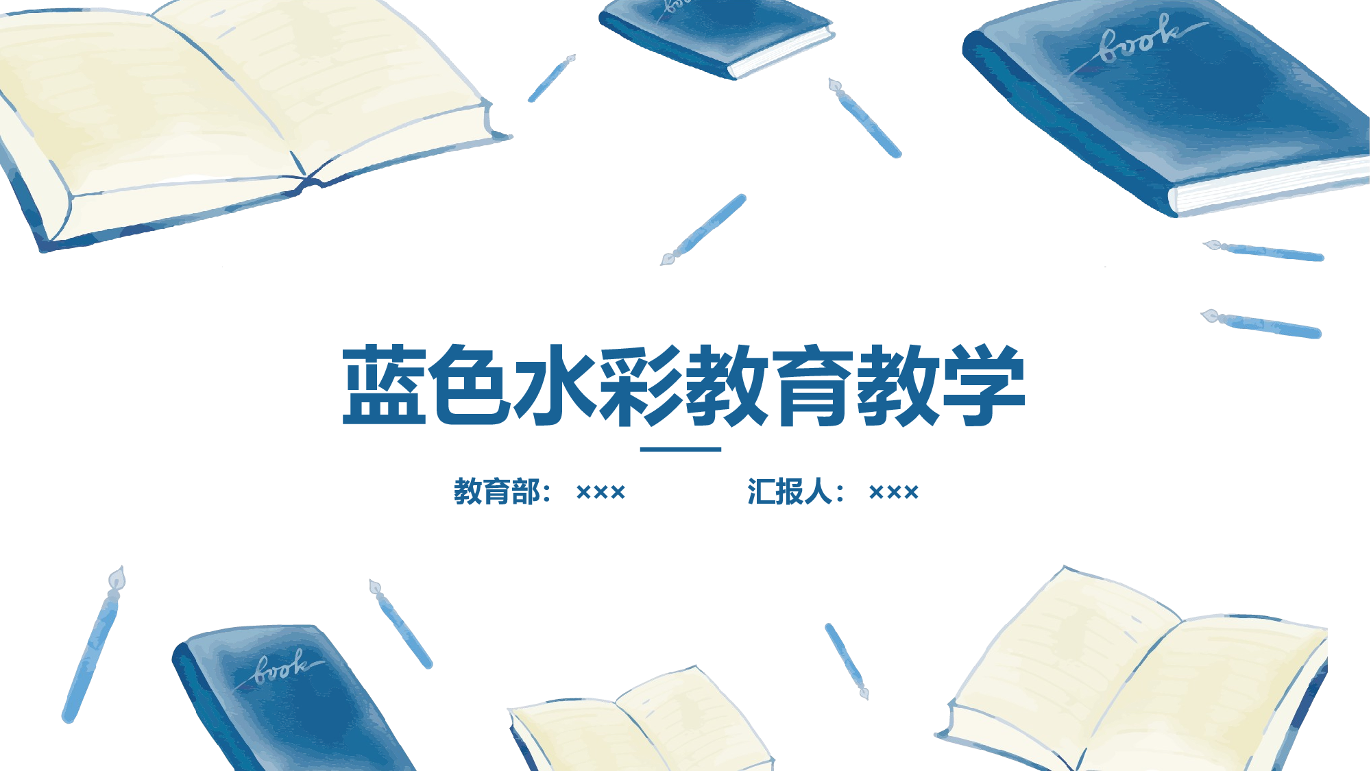 说课教学 (86)209.pptx 第1页