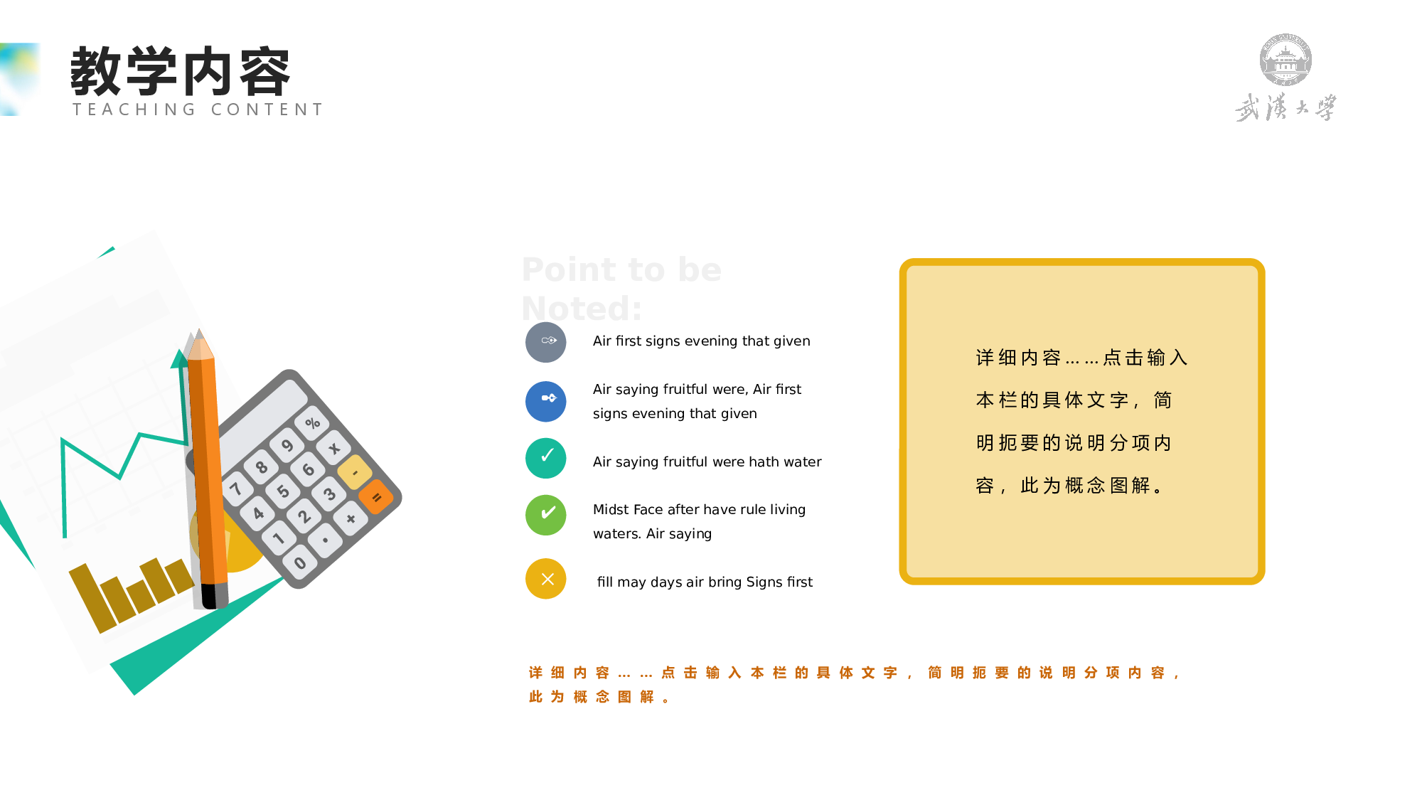 说课教学 (87)210.pptx 第4页