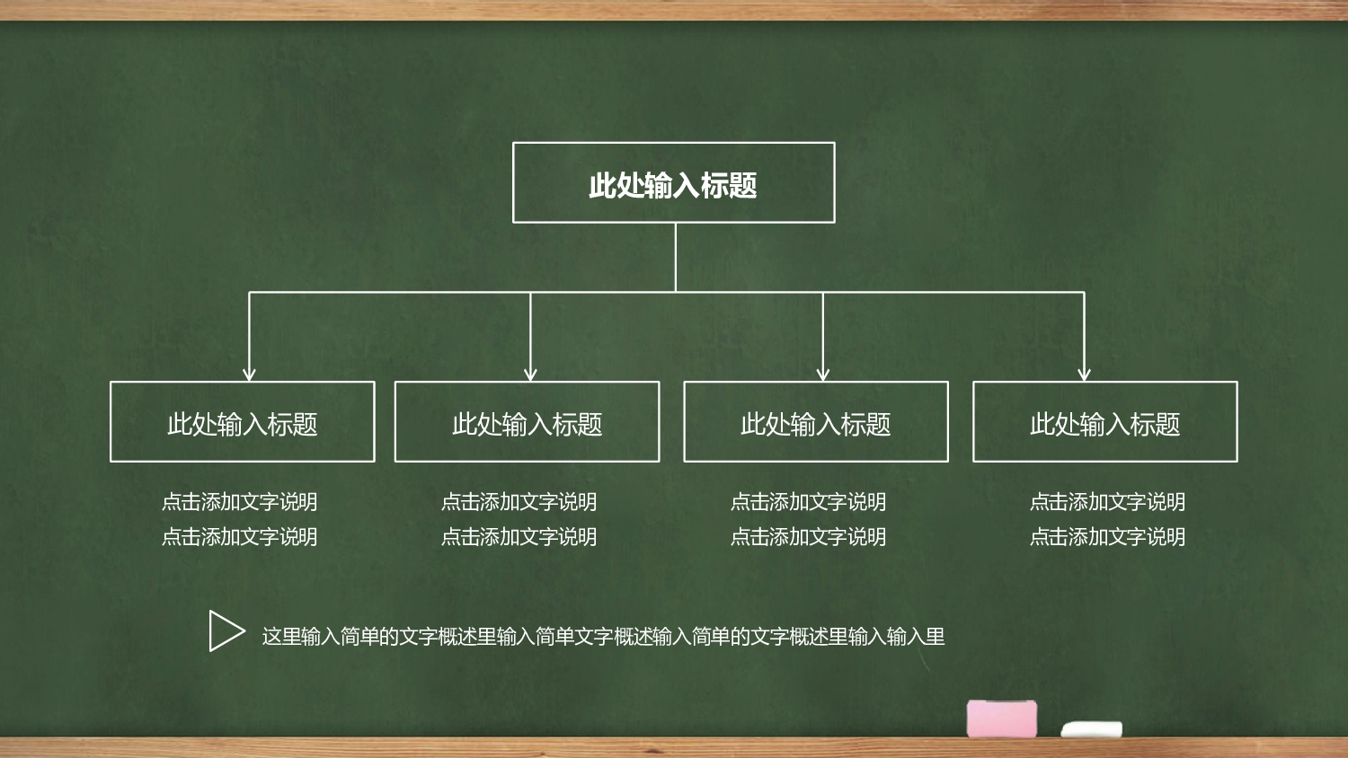 说课教学 (88)211.pptx 第5页
