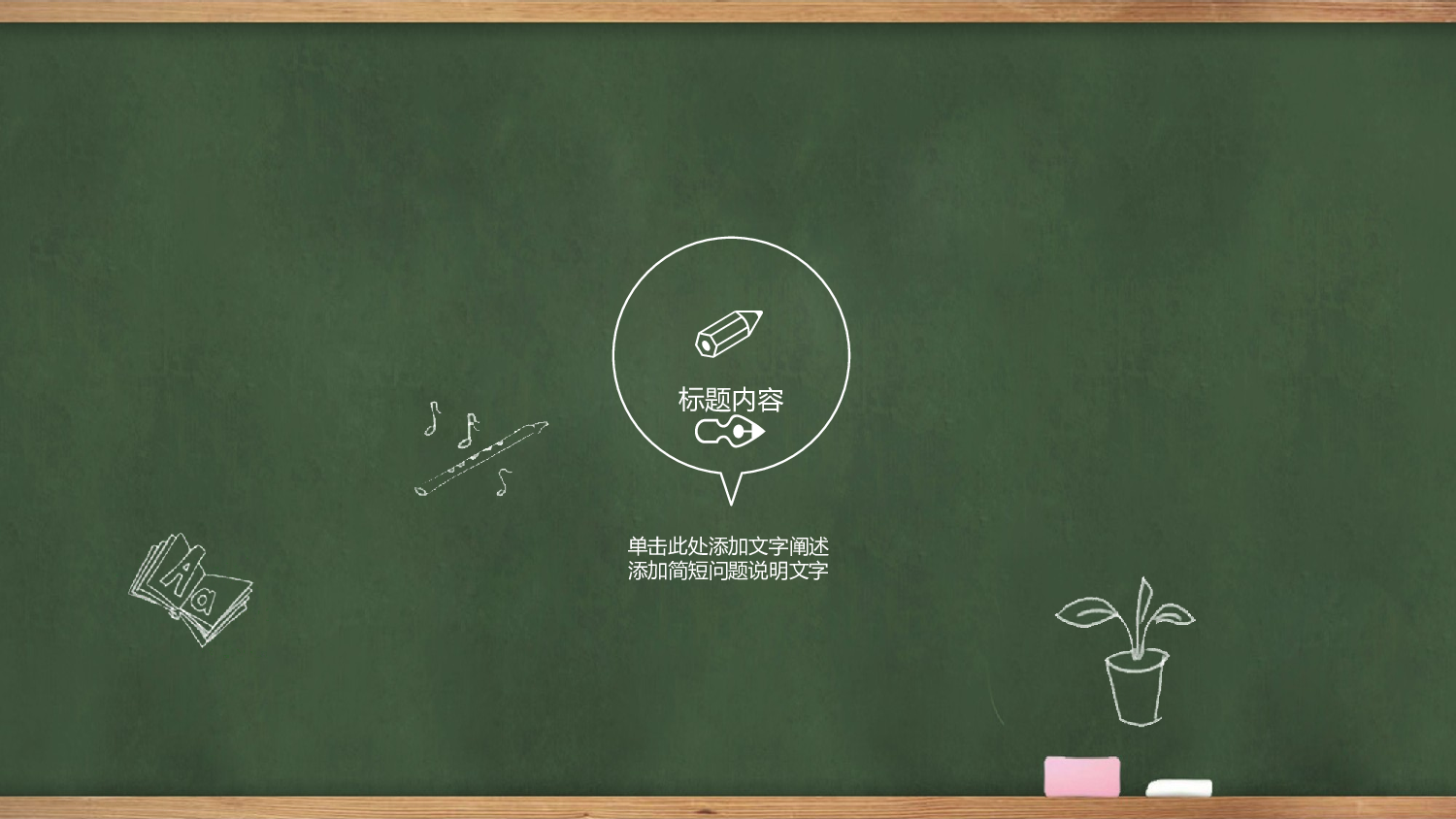 说课教学 (88)211.pptx 第3页