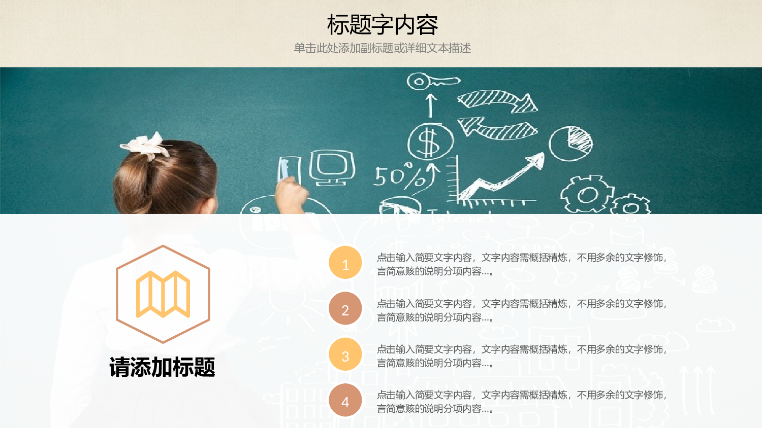 说课教学 (89)212.pptx 第4页